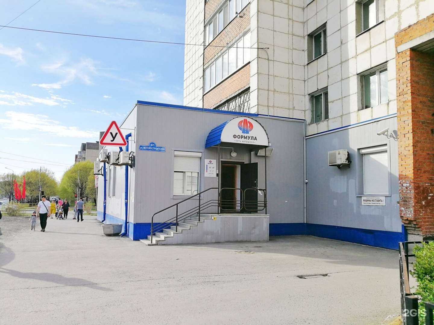 Отзывы на компанию Формула в г. Тюмень c фото