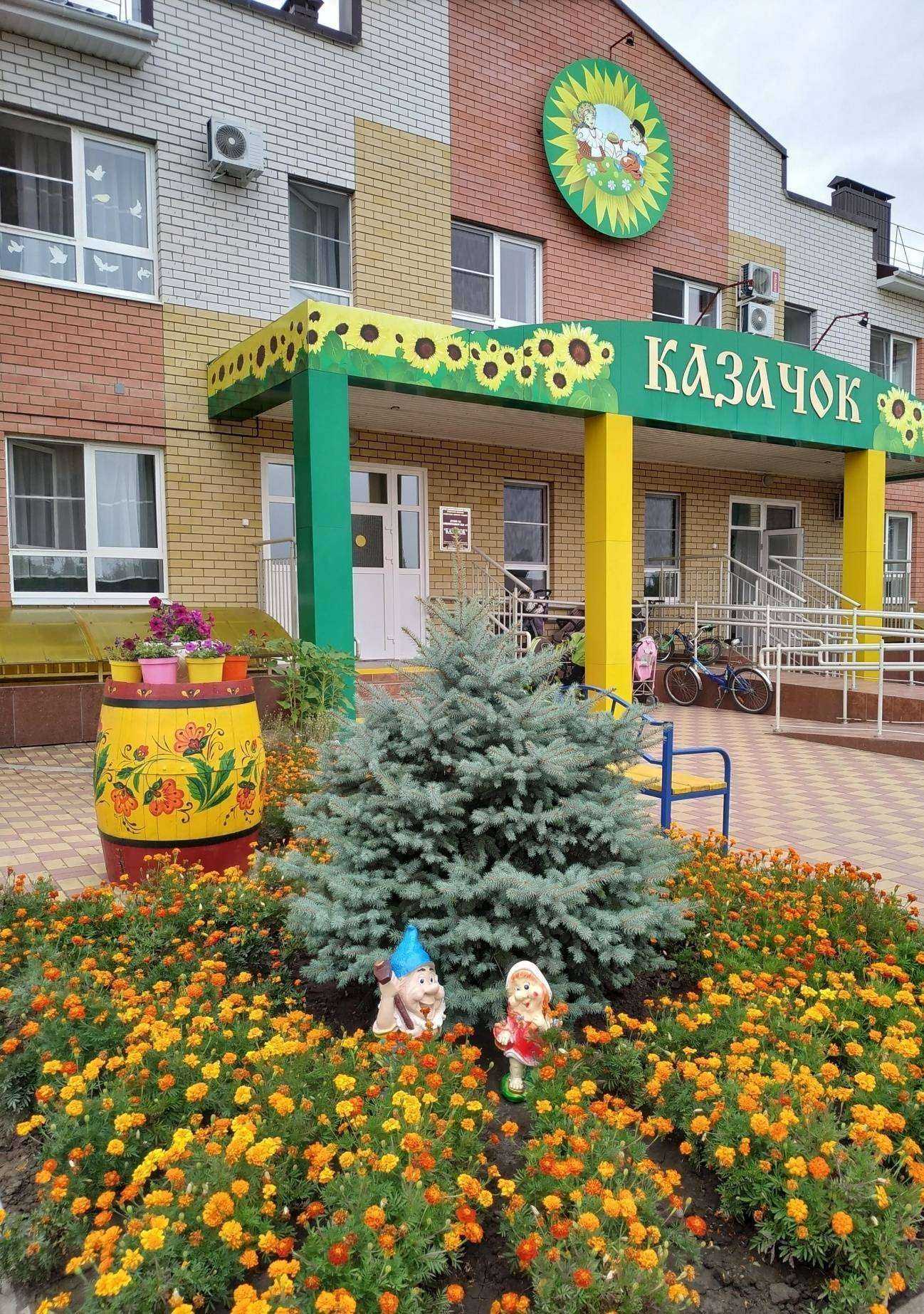 Отзывы на компанию Казачок в г. Новокубанск c фото