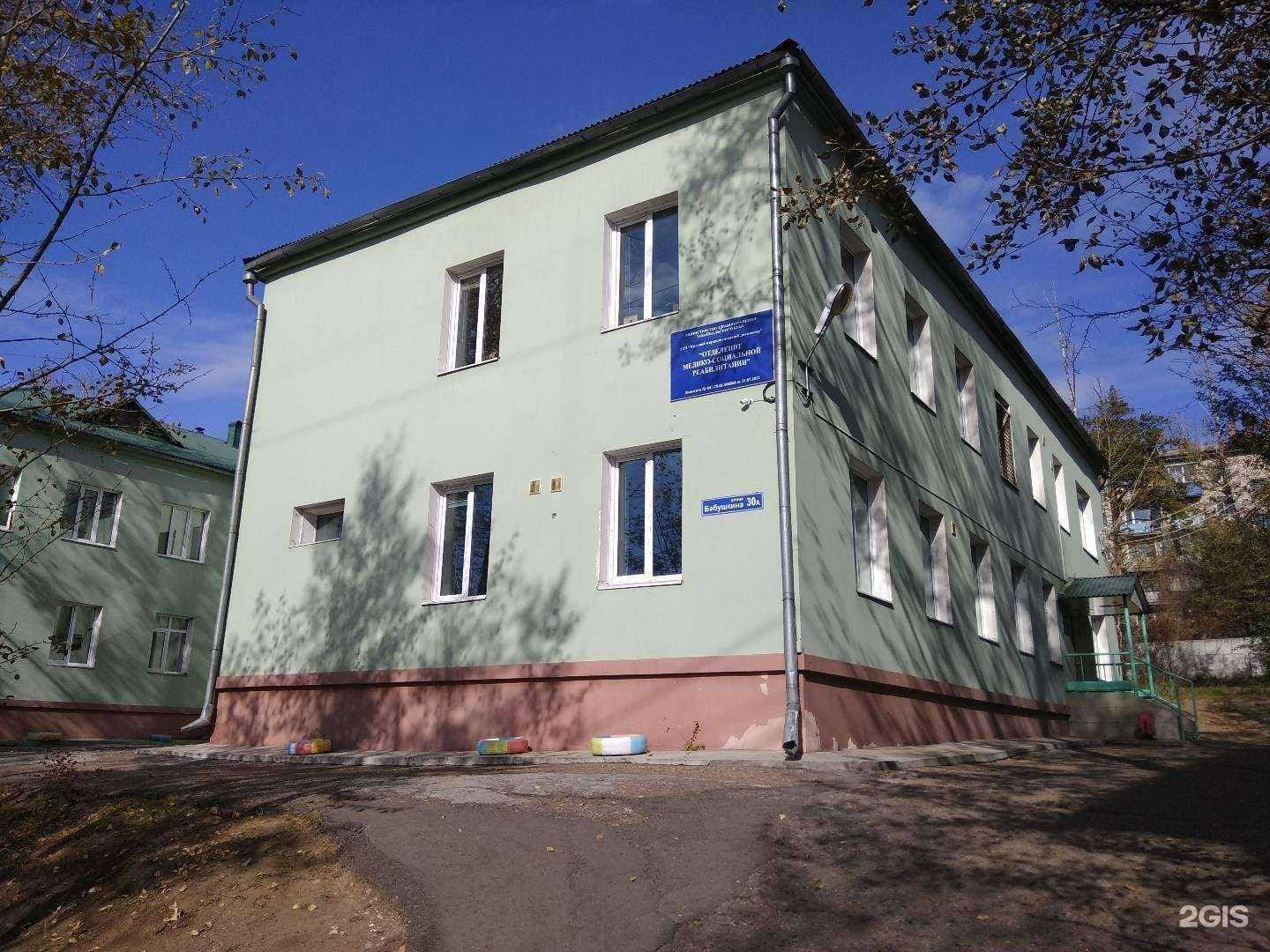 Отзывы на компанию Наркологический диспансер в г. Чита c фото