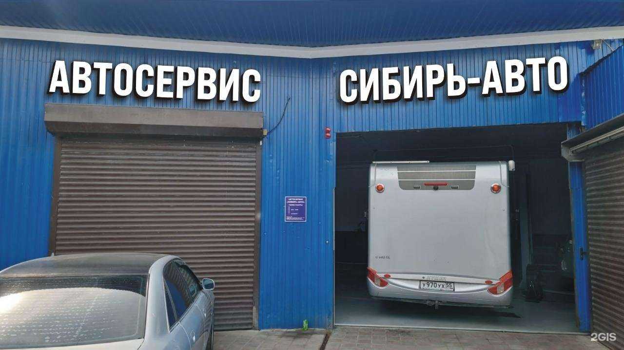 Отзывы на компанию Сибирь-авто в г. Краснодар c фото
