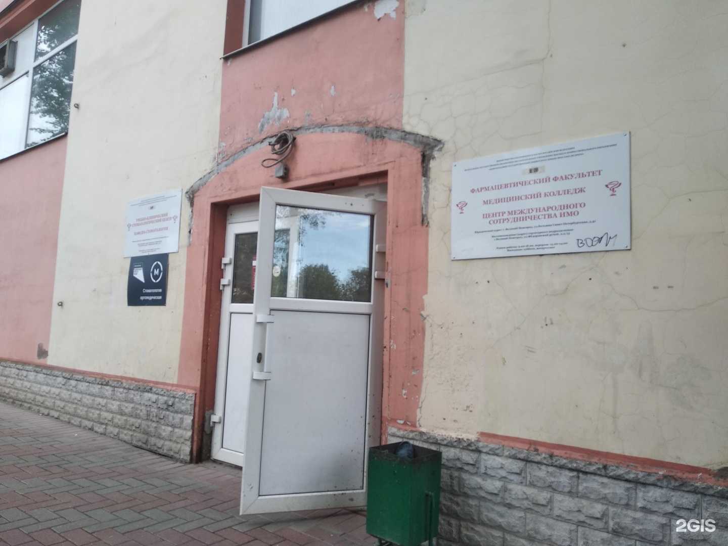 Отзывы на компанию Стоматологический центр в Великом Новгороде c фото