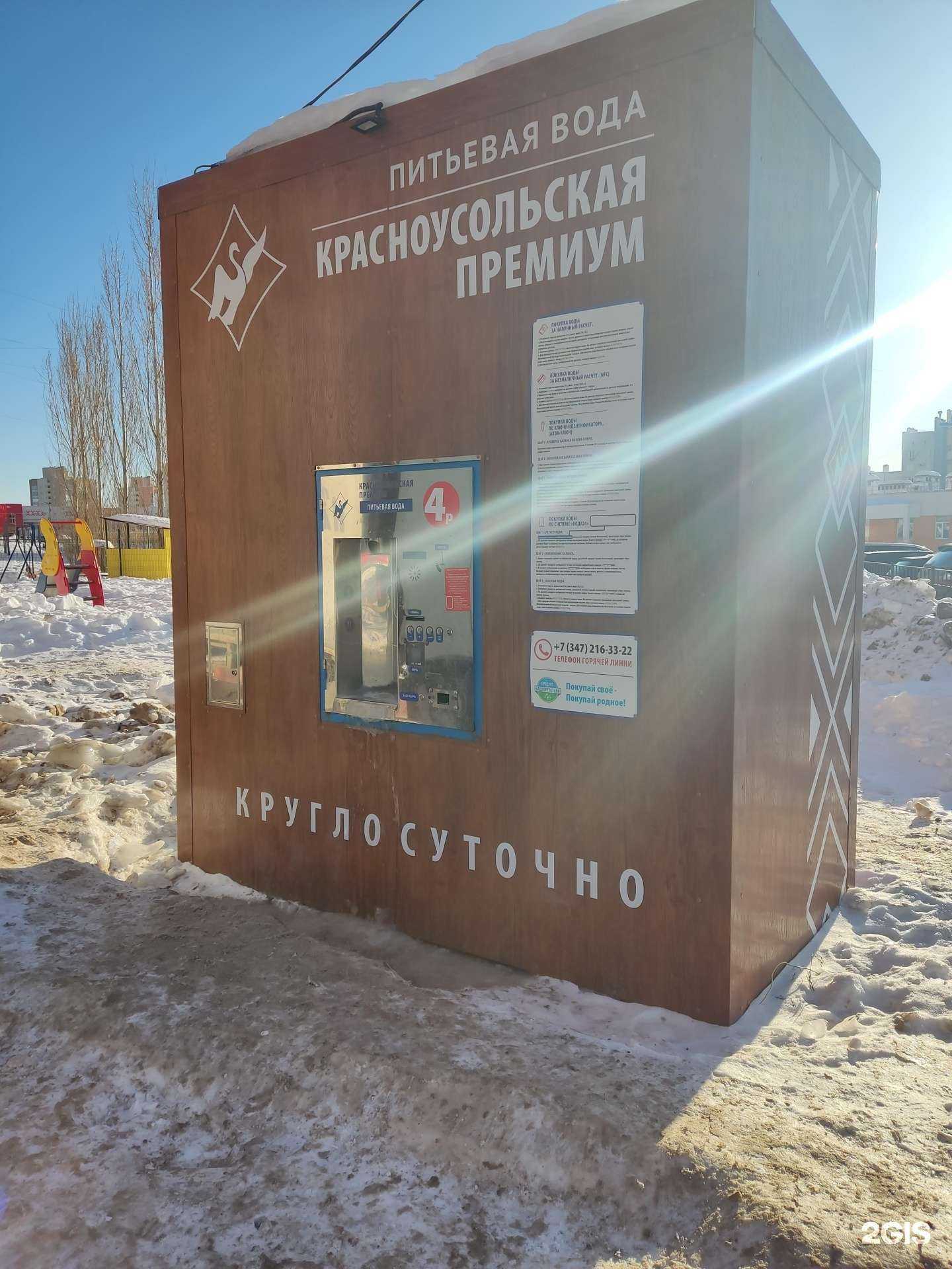 Отзывы на компанию Красноусольская премиум в г. Уфа c фото