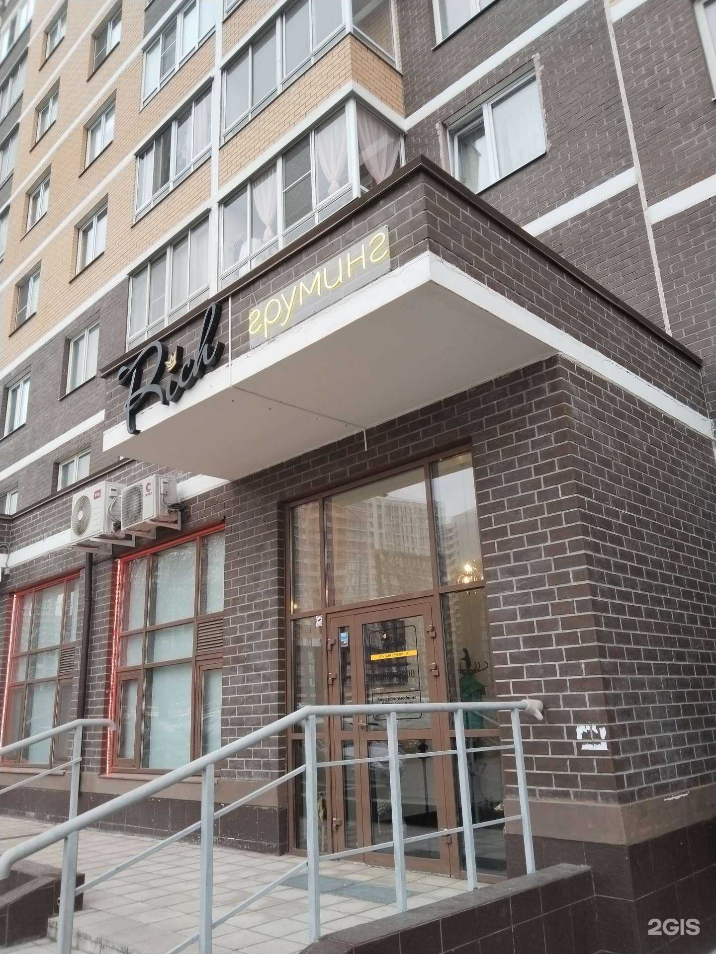 Отзывы на компанию Rich в г. Балашиха c фото