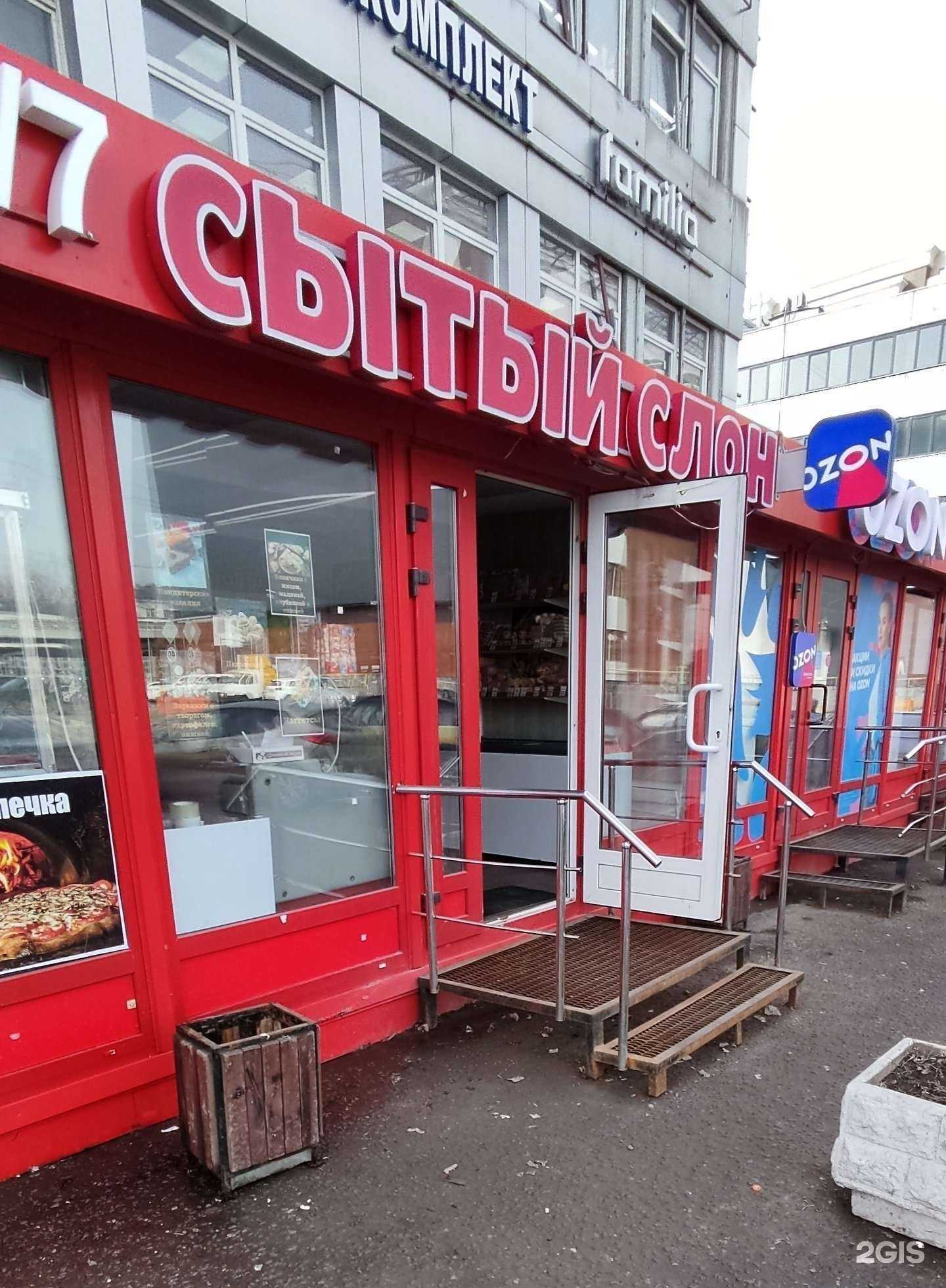 Отзывы на компанию Сытый слон в Балашихе c фото