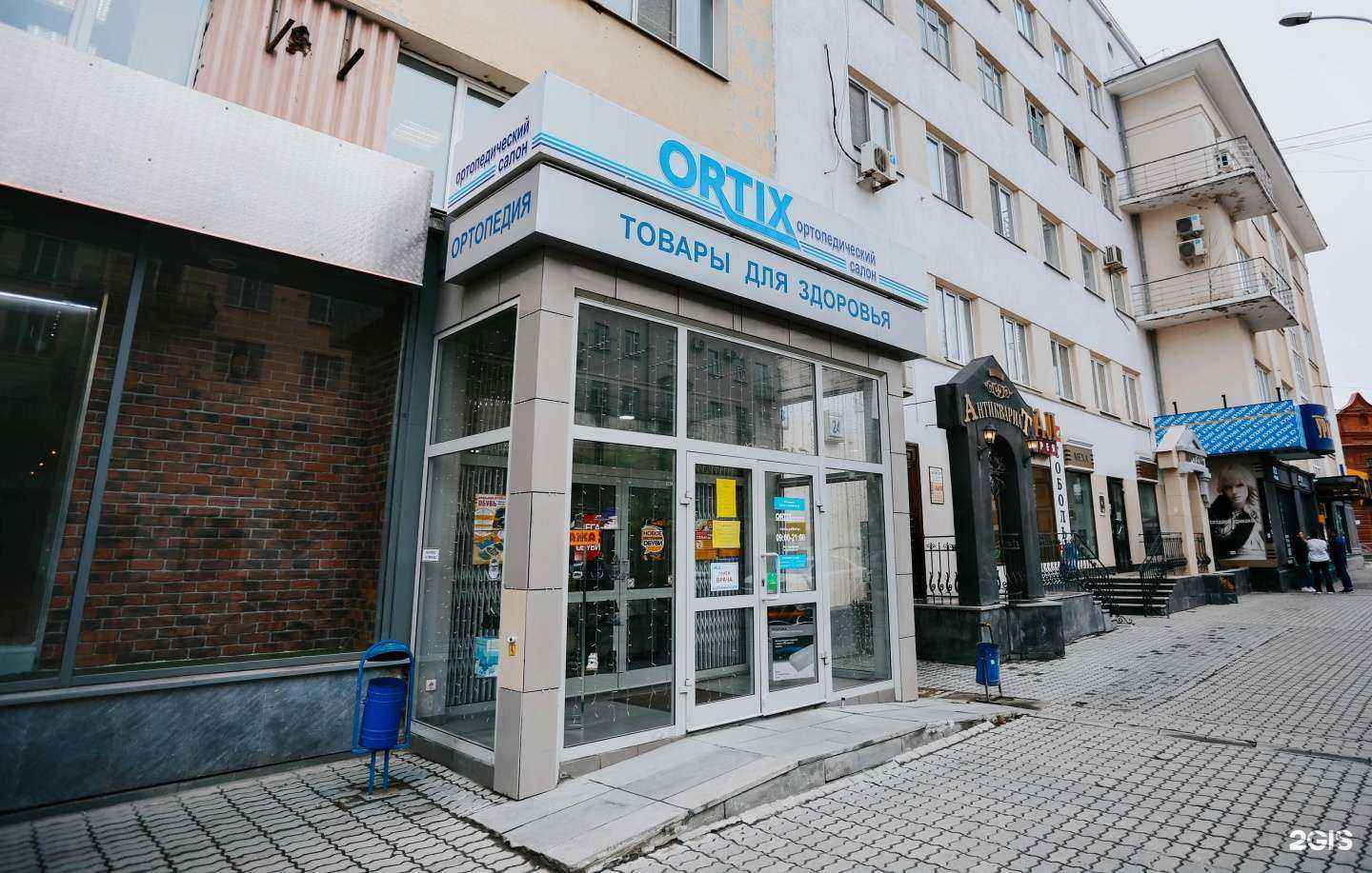 Отзывы на компанию Ortix в Екатеринбурге c фото