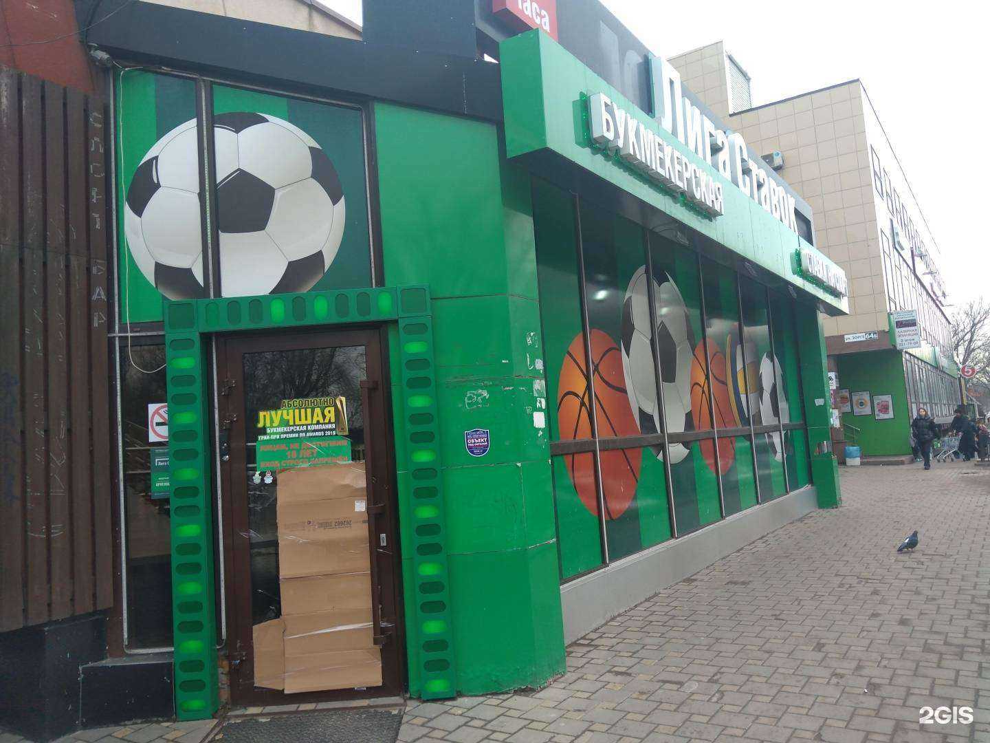 Отзывы на компанию Лига ставок в Ростове-на-Дону c фото