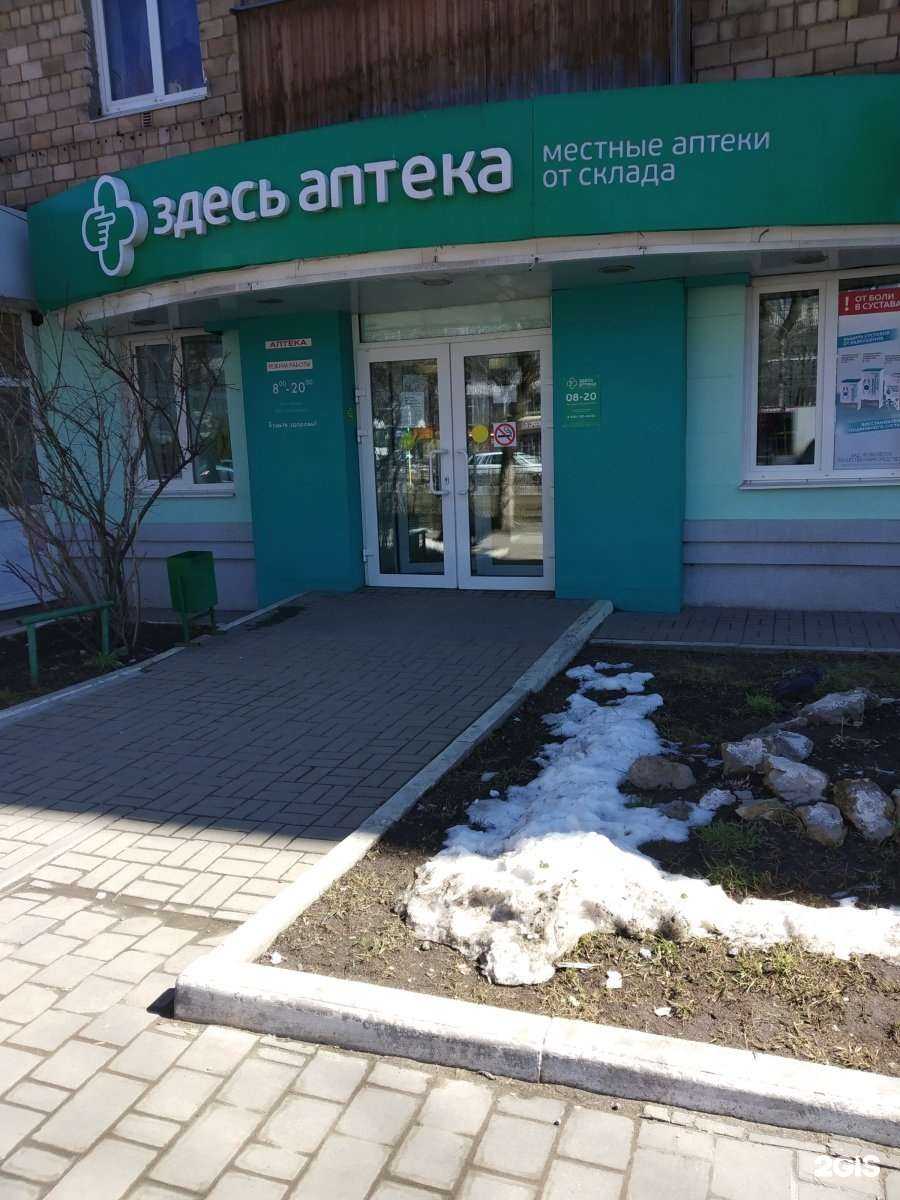 Отзывы на компанию Здесь аптека в г. Тула c фото