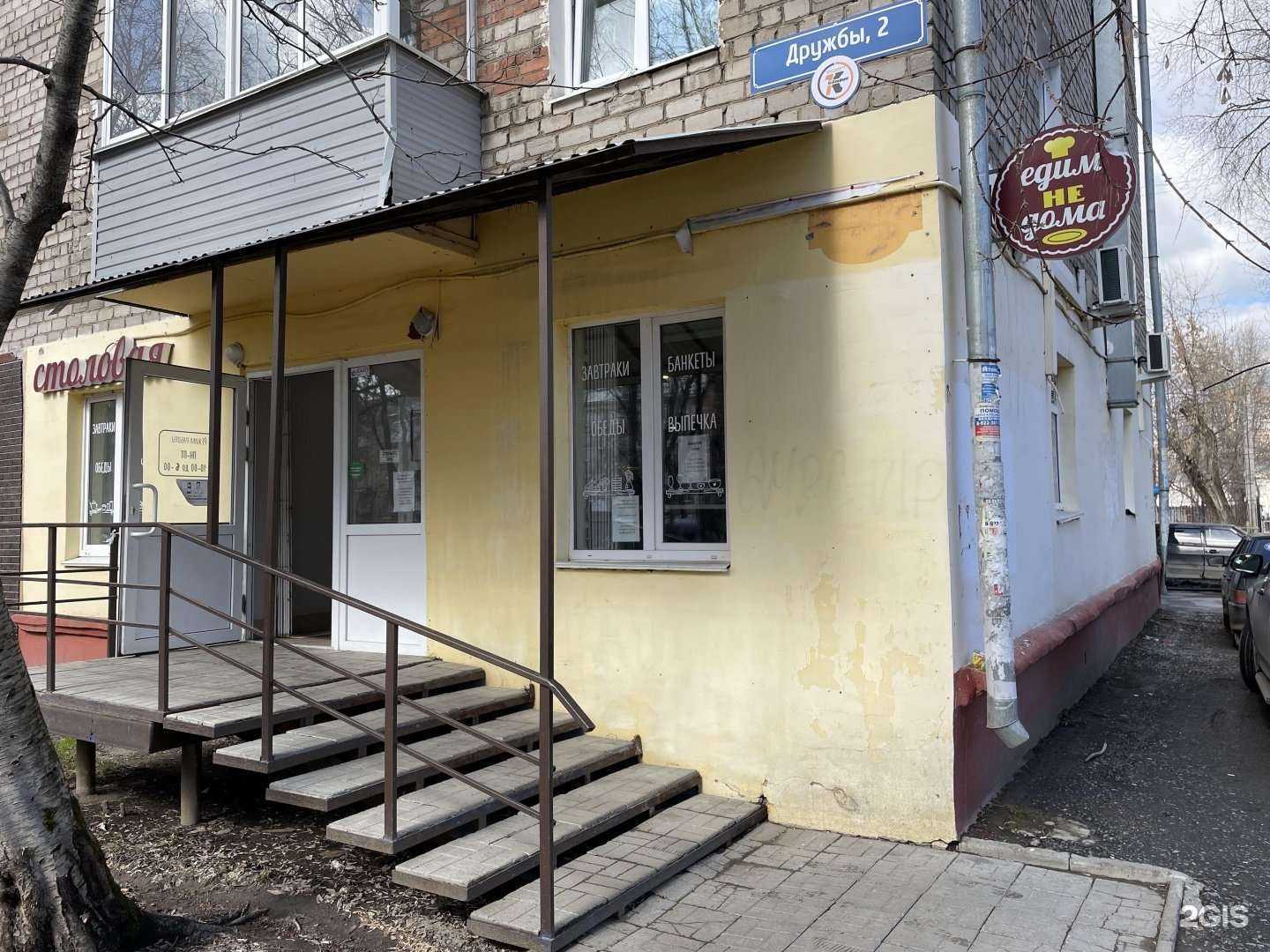 Отзывы на компанию Едим не дома в г. Пермь c фото