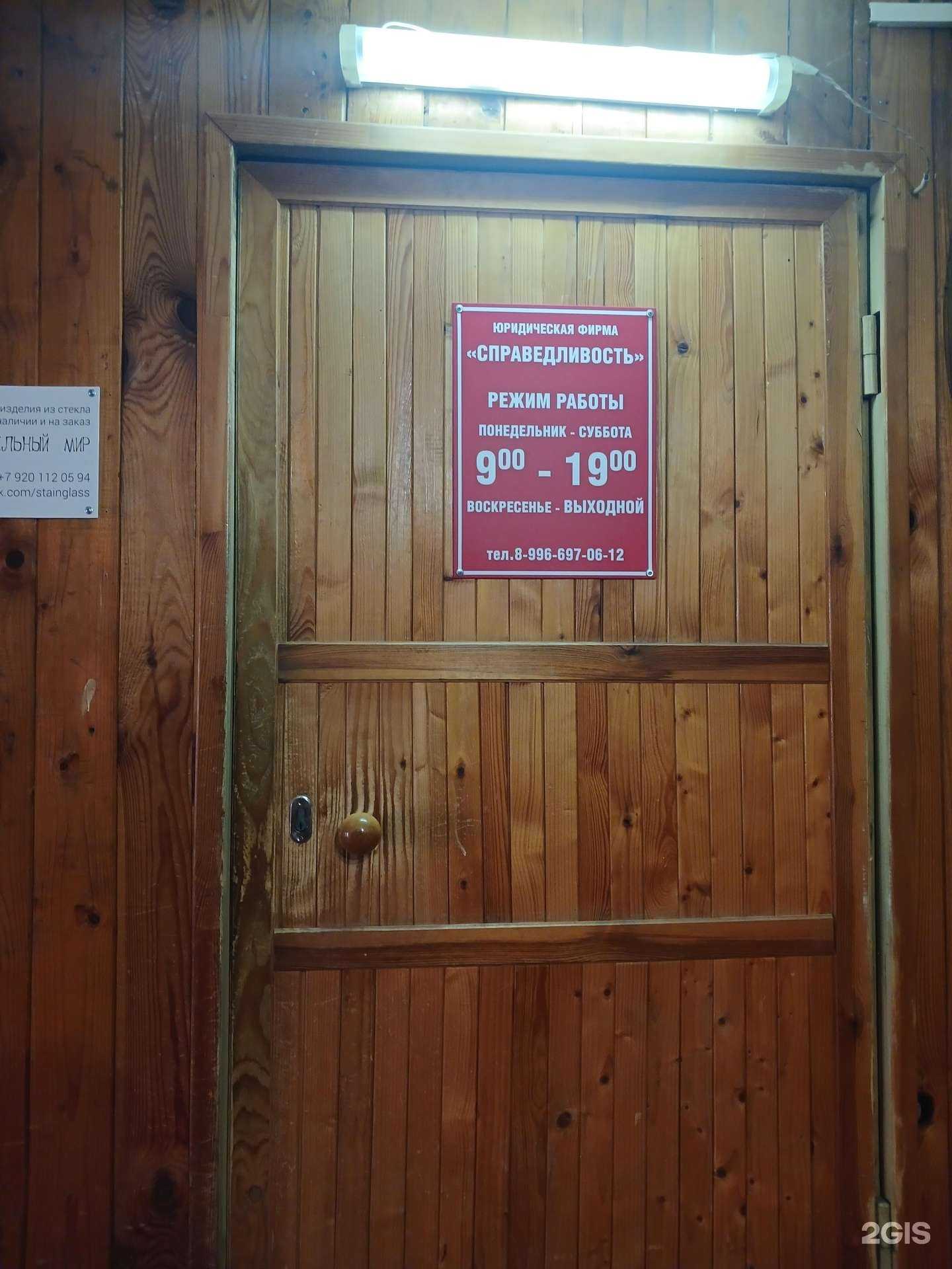 Отзывы на компанию Справедливость в г. Рыбинск c фото