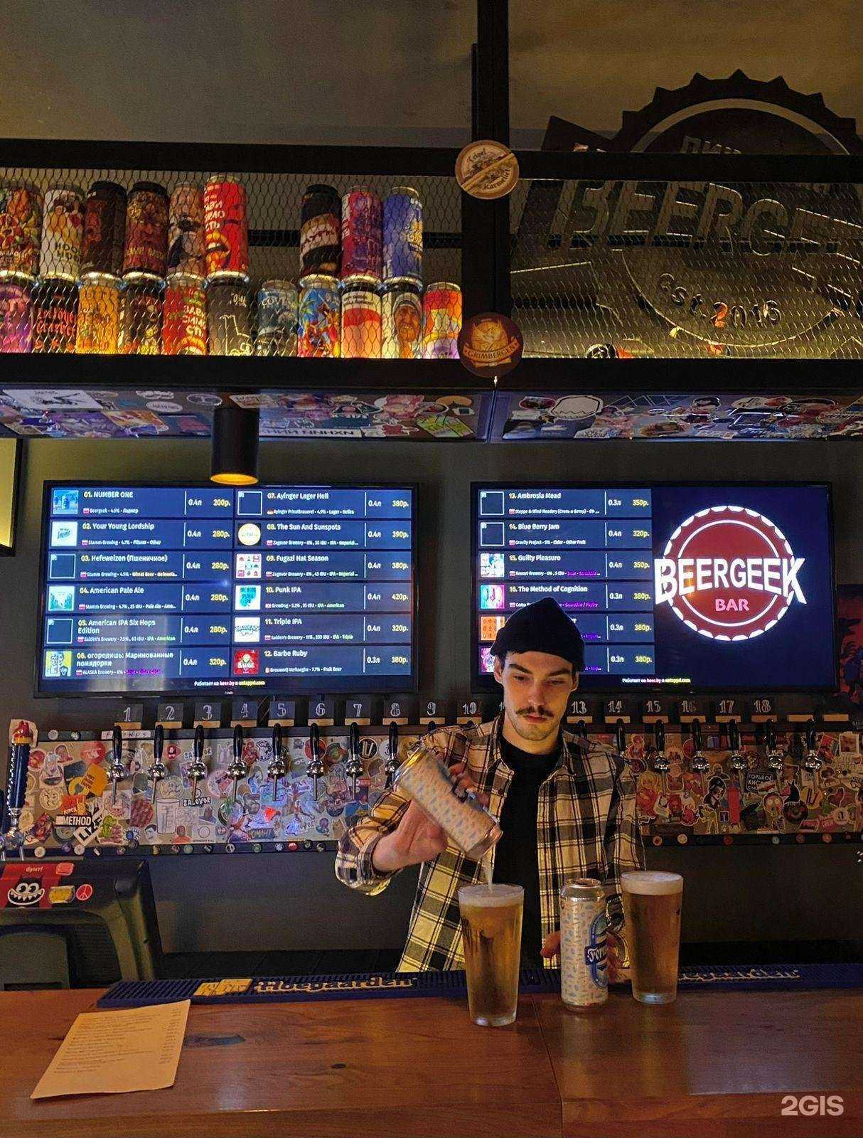 Отзывы на компанию Beergeek в Волгограде c фото