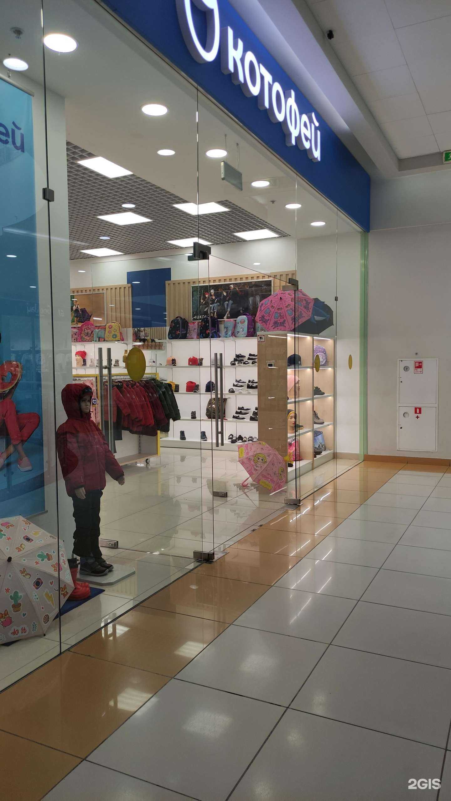 Отзывы на компанию Котофей в г. Чехов c фото