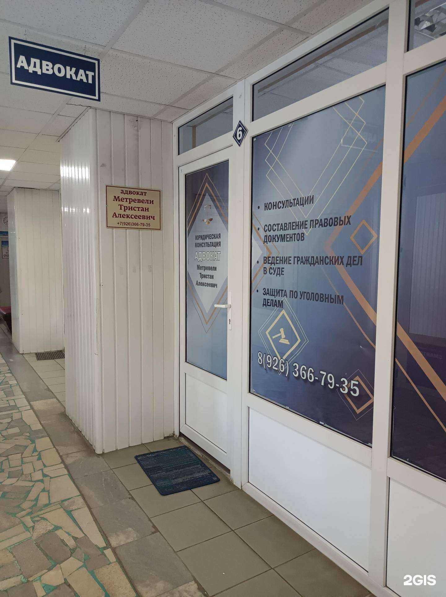 Отзывы на компанию Адвокатский кабинет Метревели Т.А. в г. Подольск c фото