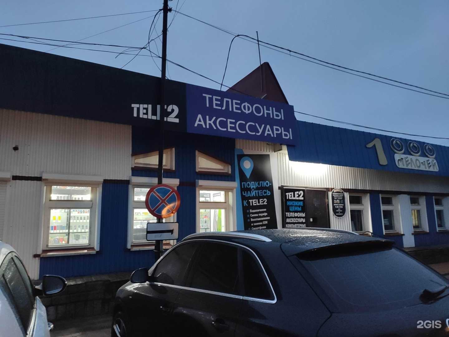 Отзывы на компанию Витамин в Курске c фото - фотография 2 из 2