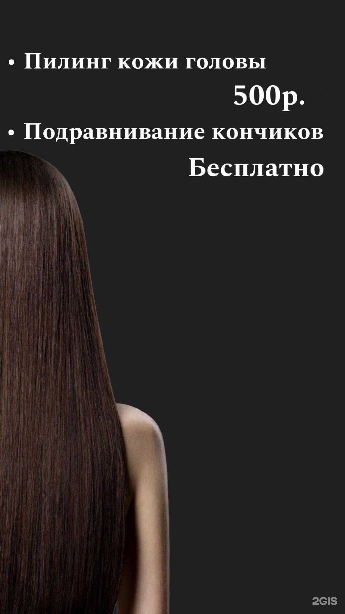 Отзывы на компанию Rasheva hair в Екатеринбурге c фото