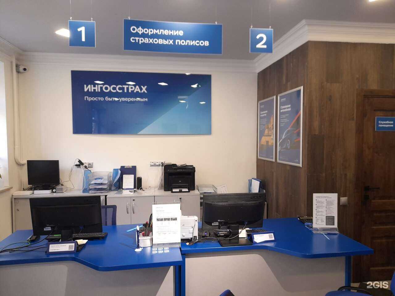 Отзывы на компанию Ингосстрах в г. Балашиха c фото