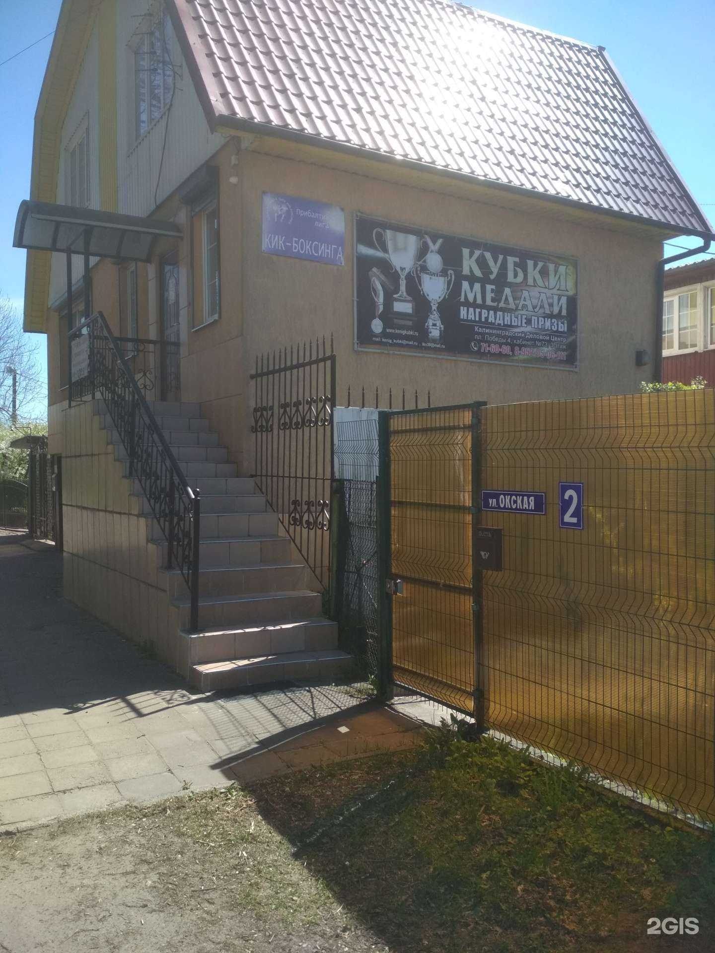 Отзывы на компанию Лига строй в г. Калининград c фото