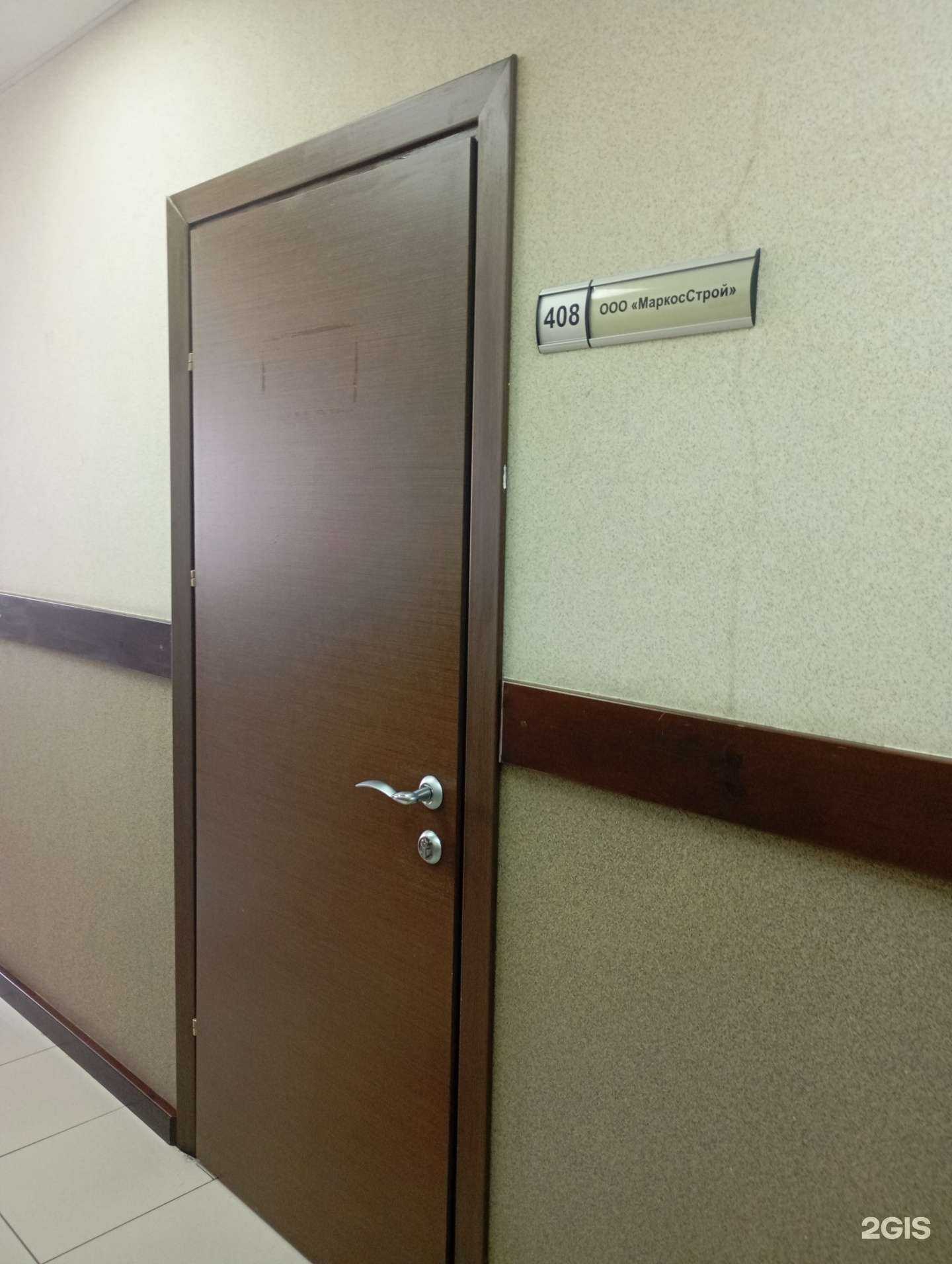 Отзывы на компанию МаркосСтрой в Сургуте c фото