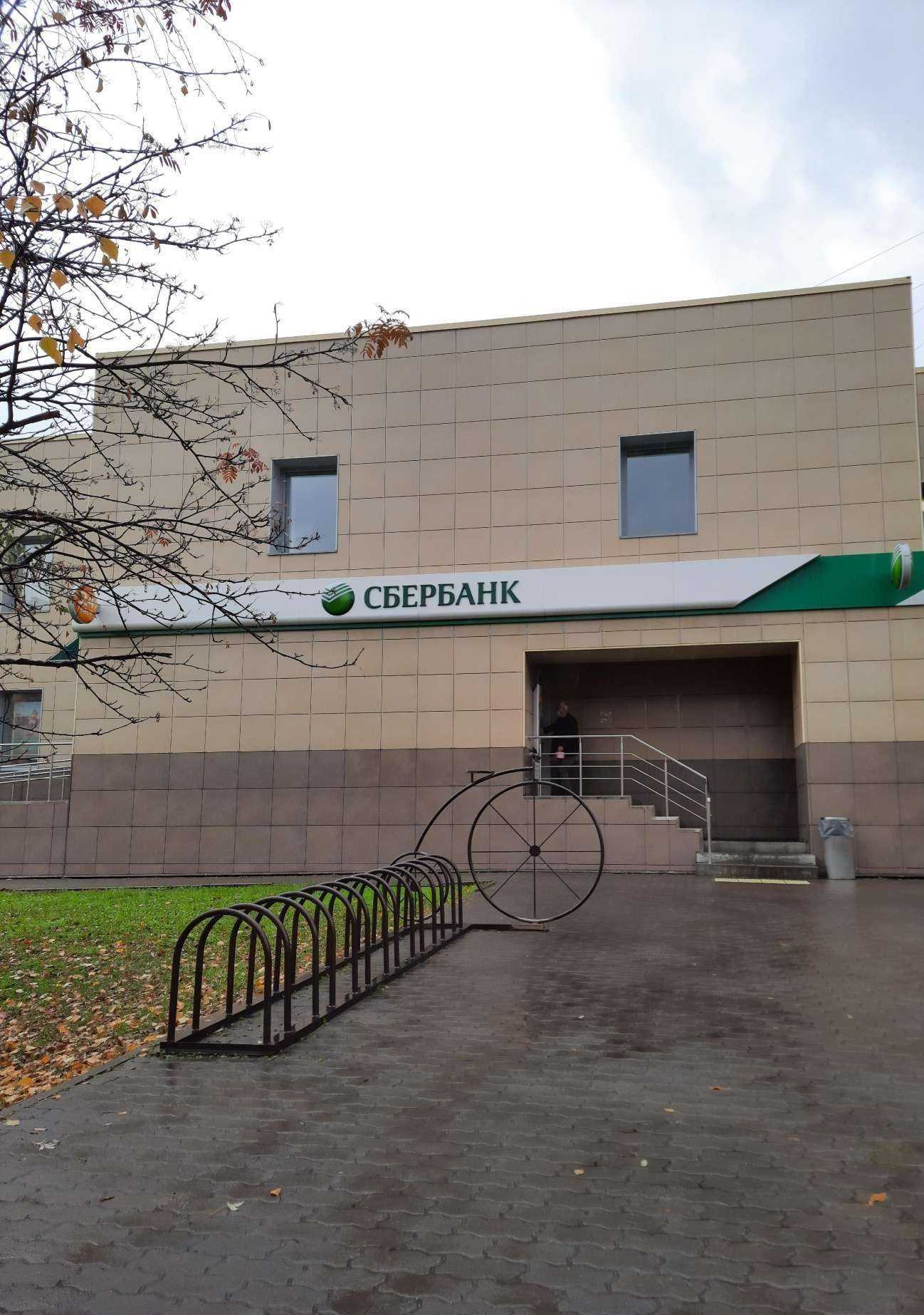 Отзывы на компанию СберБанк в г. Междуреченск c фото