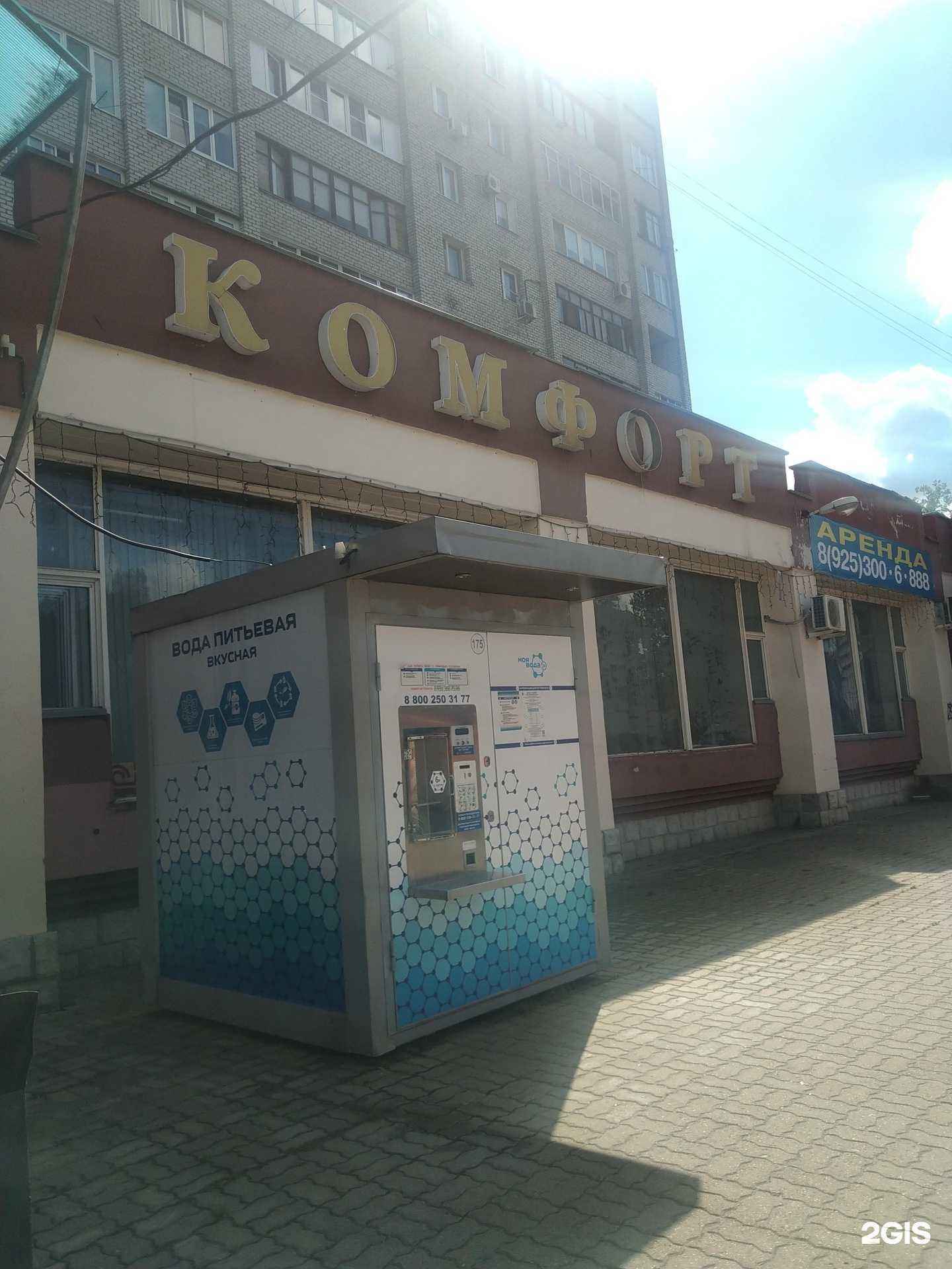 Отзывы на компанию Комфорт в г. Электросталь c фото