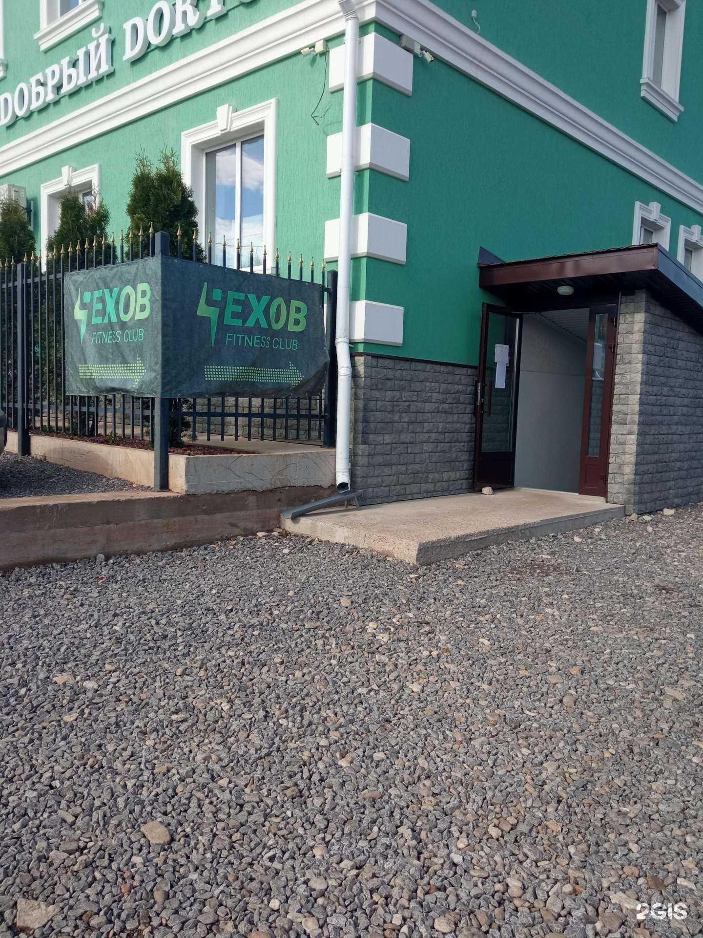 Отзывы на компанию Чехов fitness в г. Октябрьский c фото