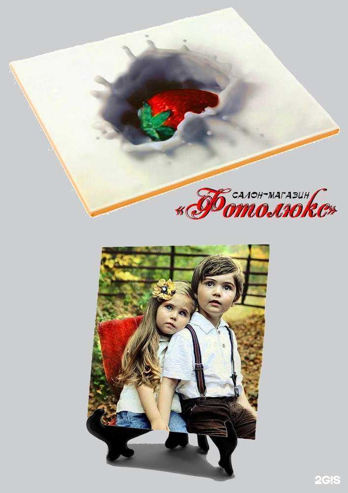 Отзывы на компанию Фотолюкс в Перми c фото