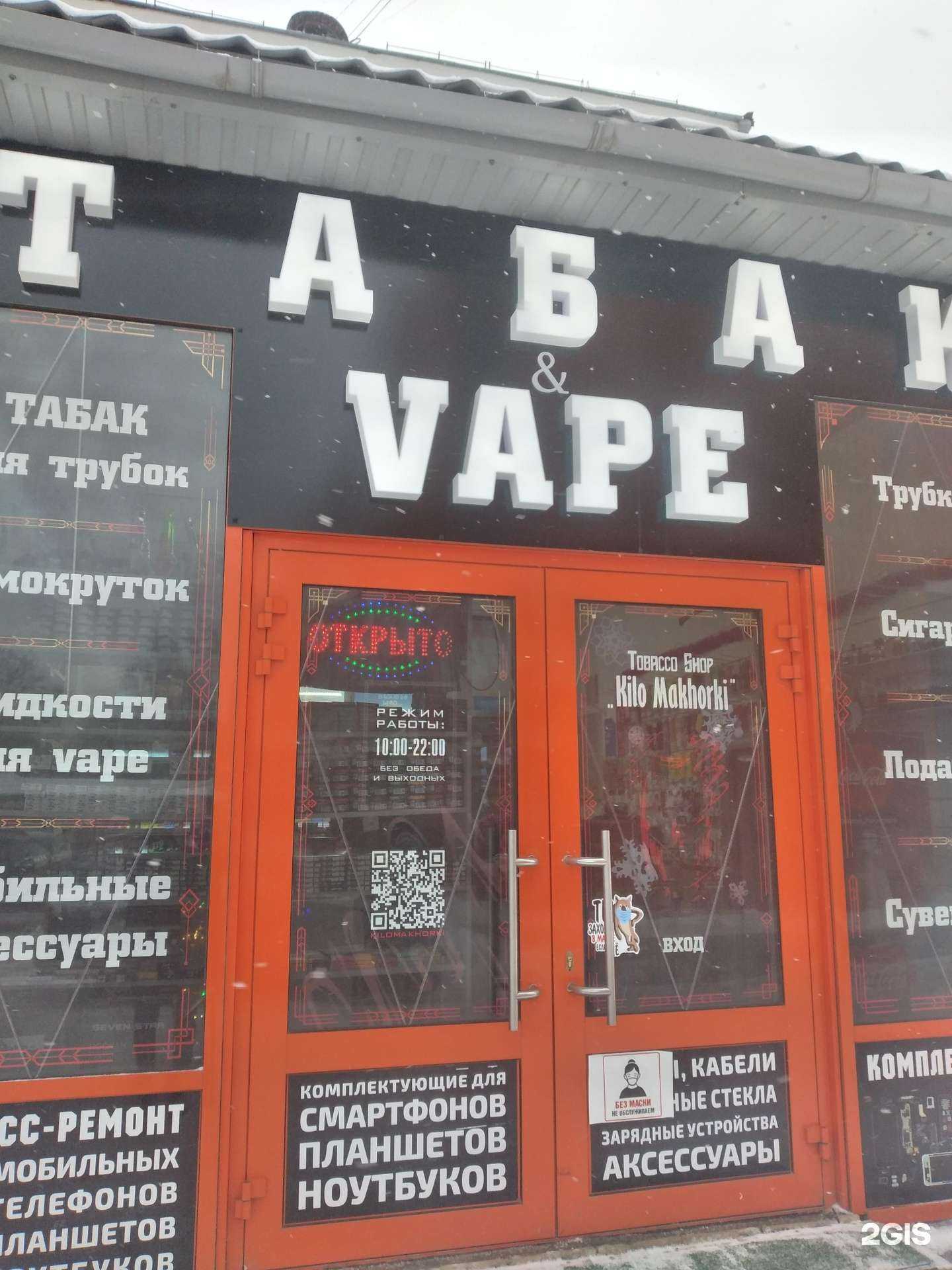 Отзывы на компанию Kilo Makhorki в г. Новомосковск c фото