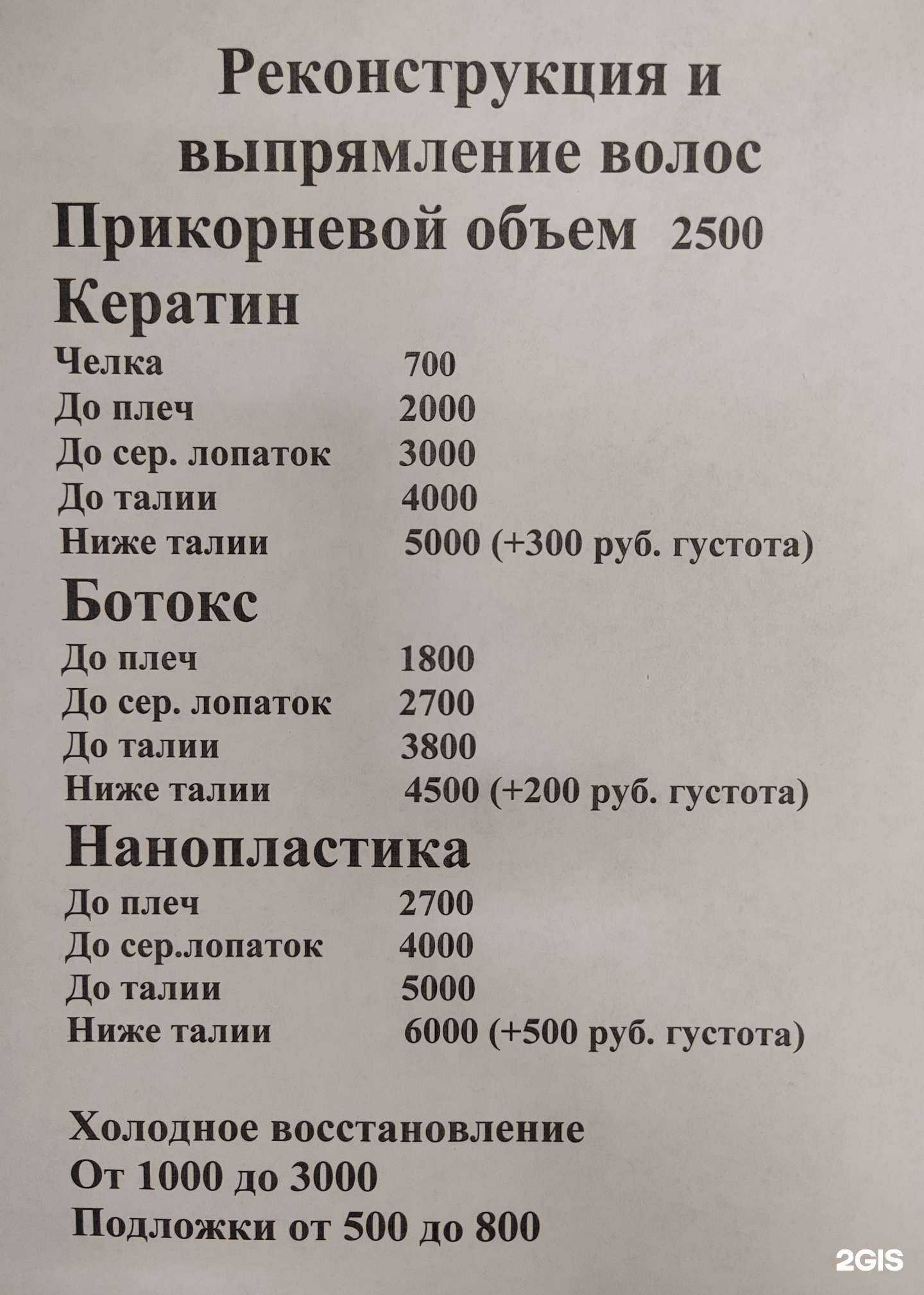 Отзывы на компанию Семейная в г. Сыктывкар c фото