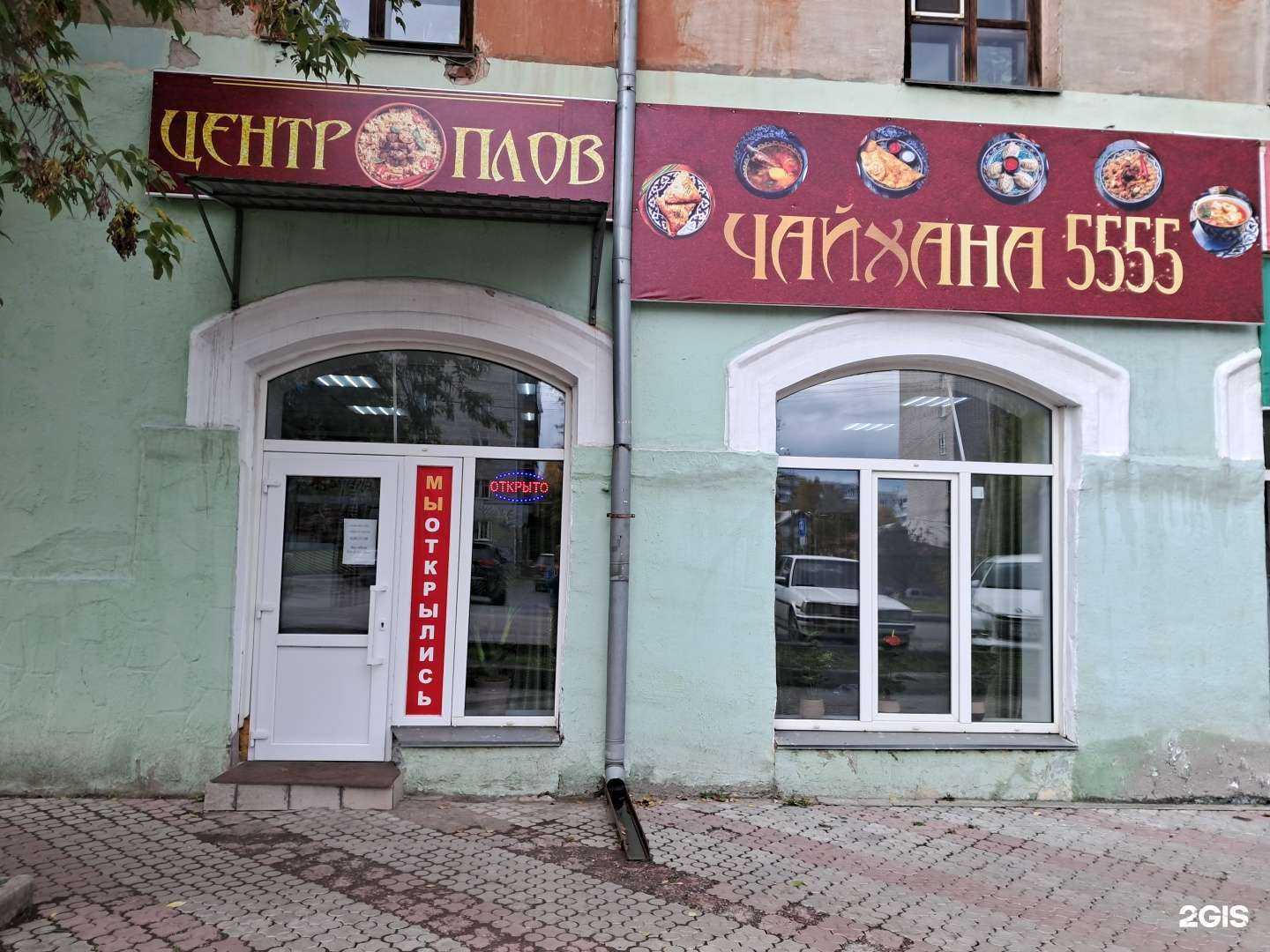 Отзывы на компанию 5555 в Красноярске c фото