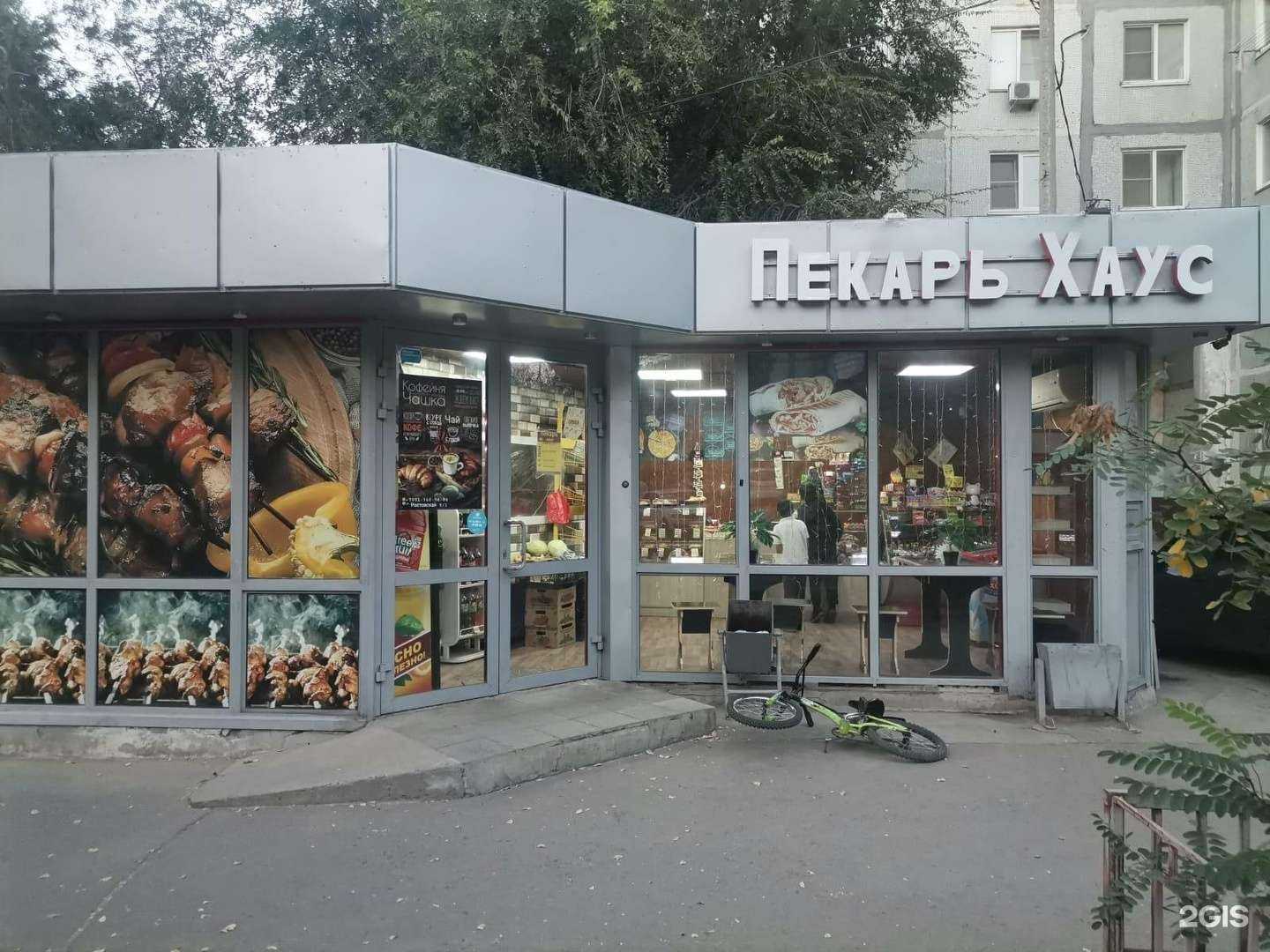 Отзывы на компанию Пекарь Хаус в г. Волгоград c фото