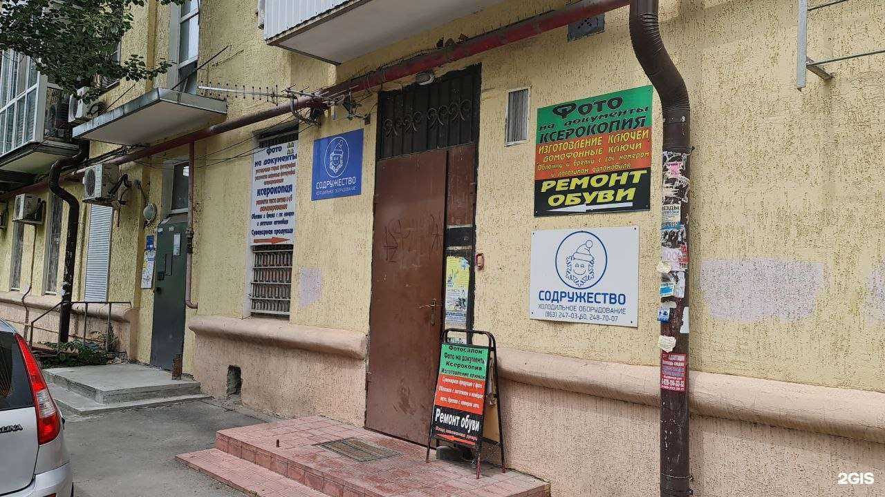 Отзывы на компанию Фотосалон в г. Ростов-на-Дону c фото