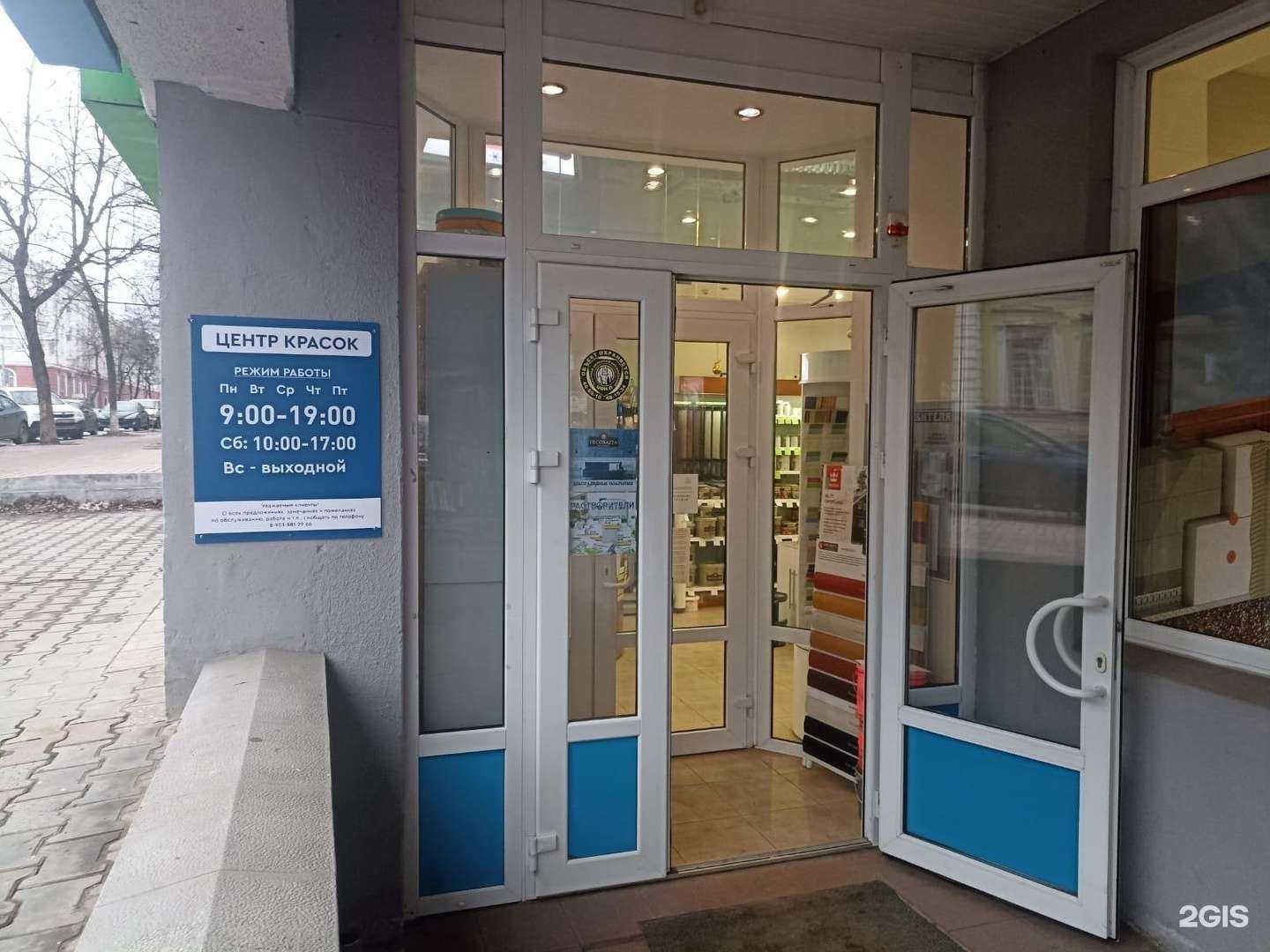 Отзывы на компанию Растворители в Орле в Орле c фото