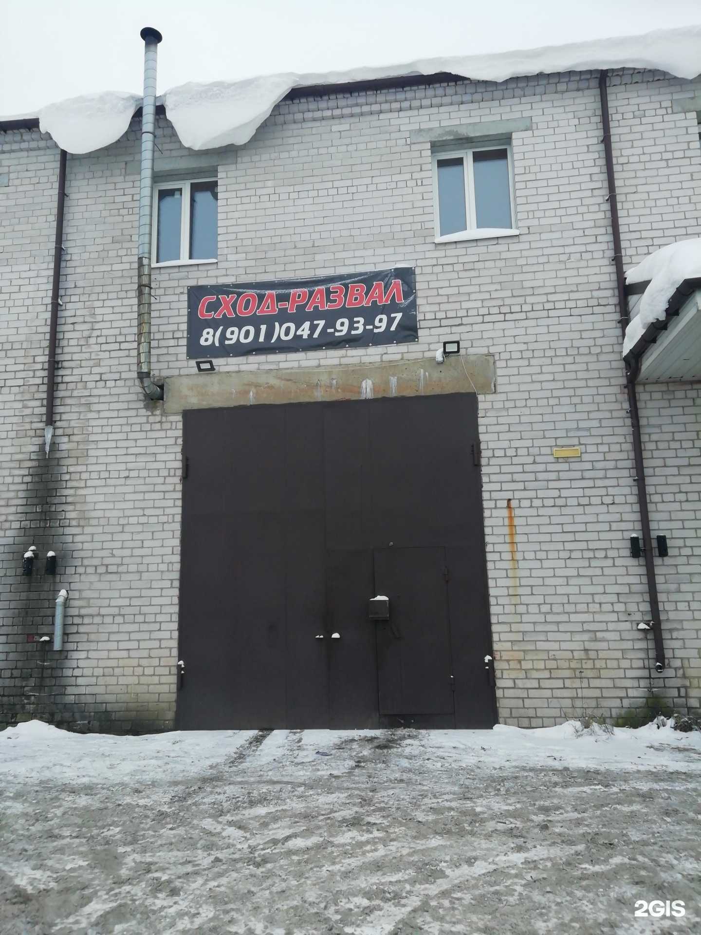 Отзывы на компанию Рим 76 в г. Ярославль c фото