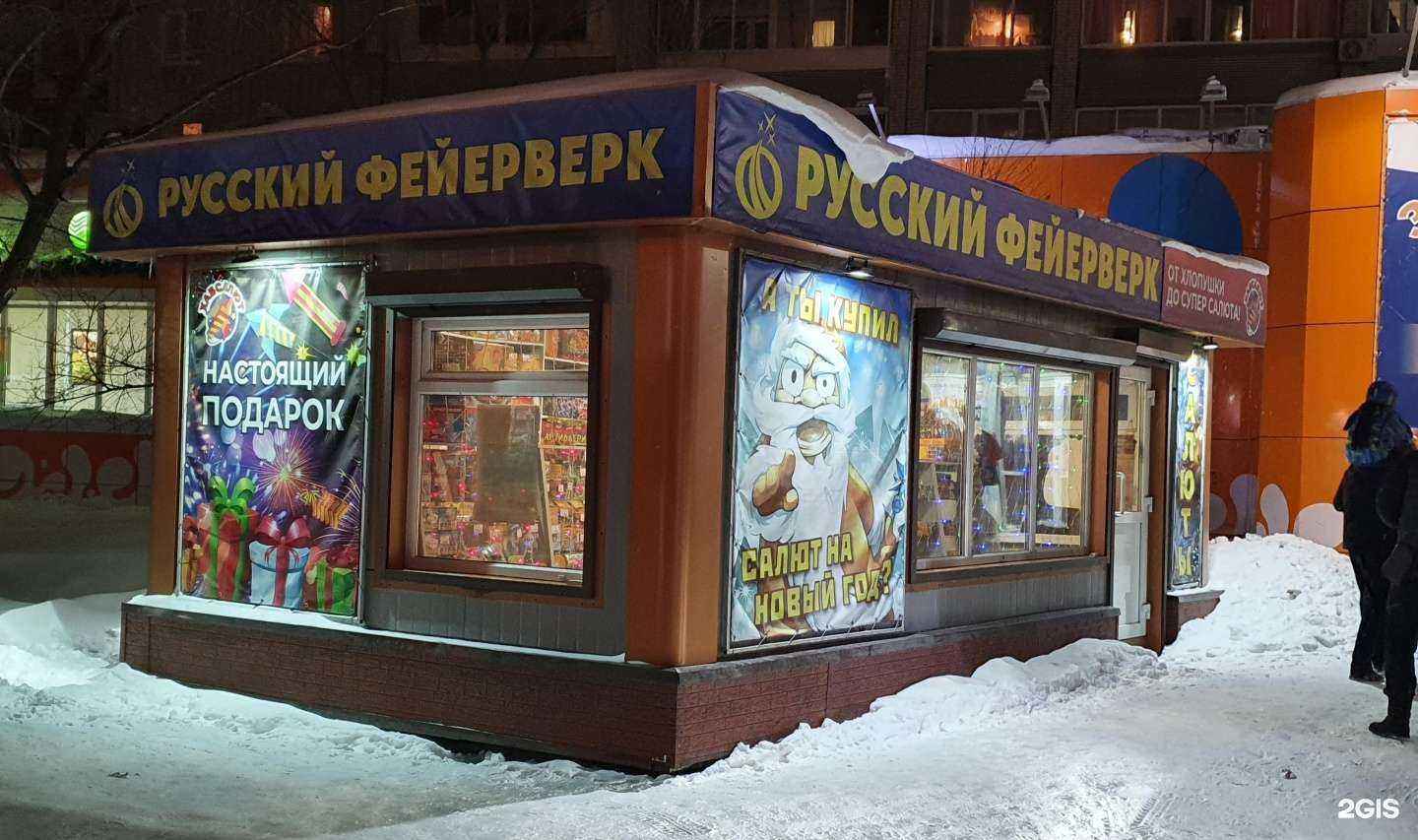 Отзывы на компанию ХабСалют в Хабаровске c фото