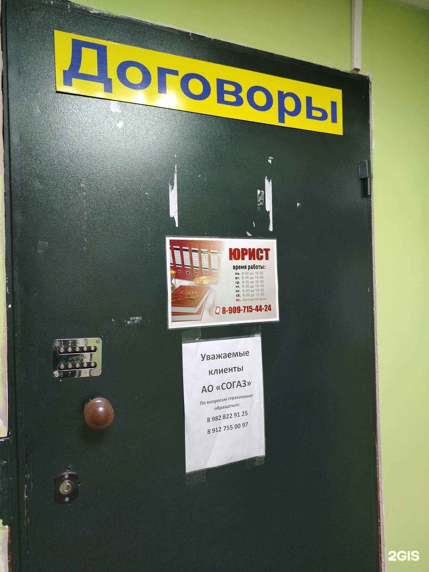 Отзывы на компанию Кабинет юриста в Воткинске c фото