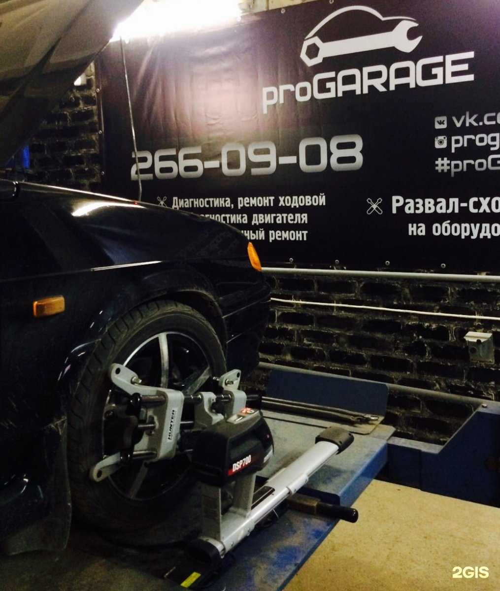 Отзывы на компанию progarage в Казани c фото