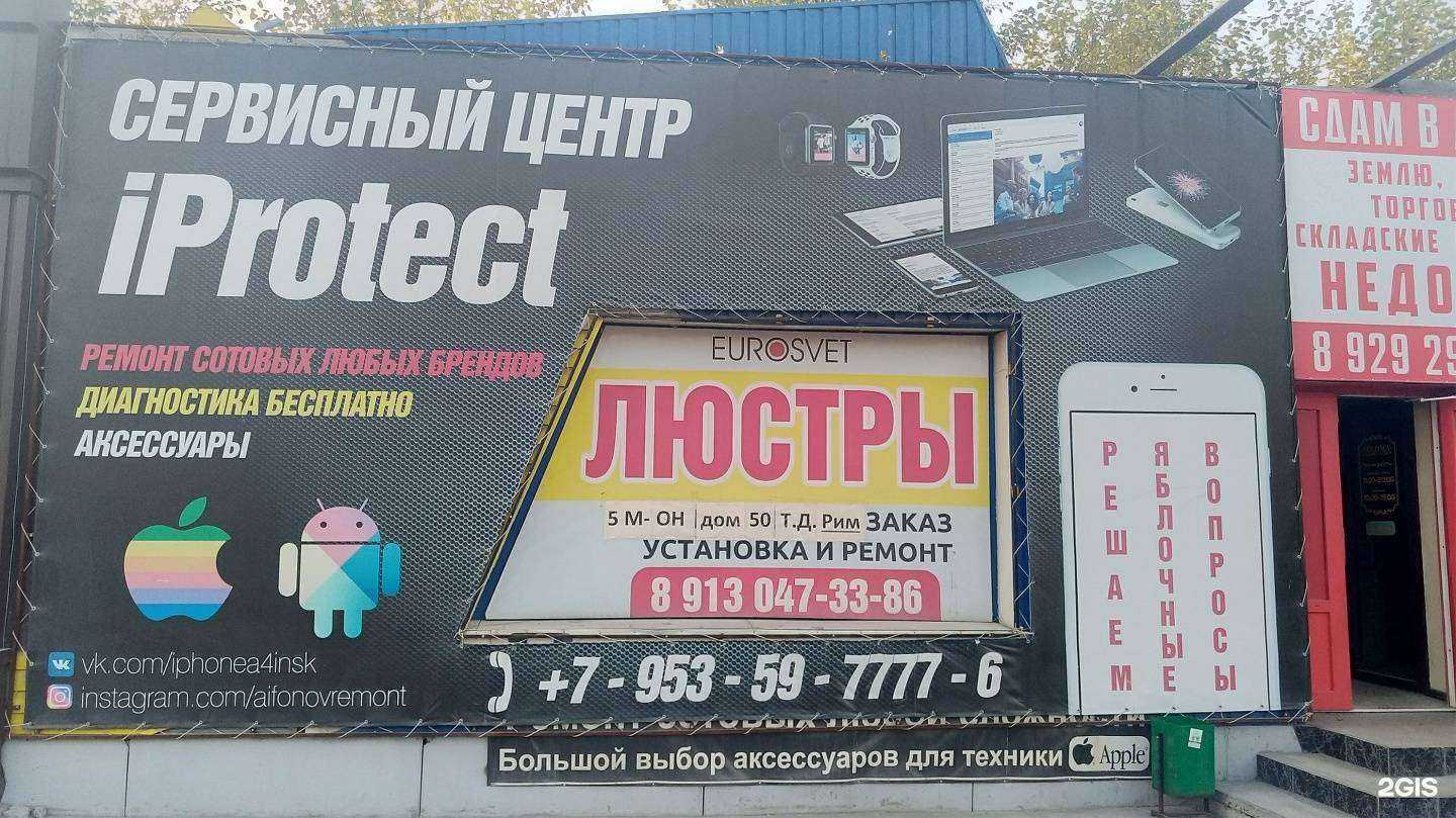Отзывы на компанию iProtect в Ачинске c фото