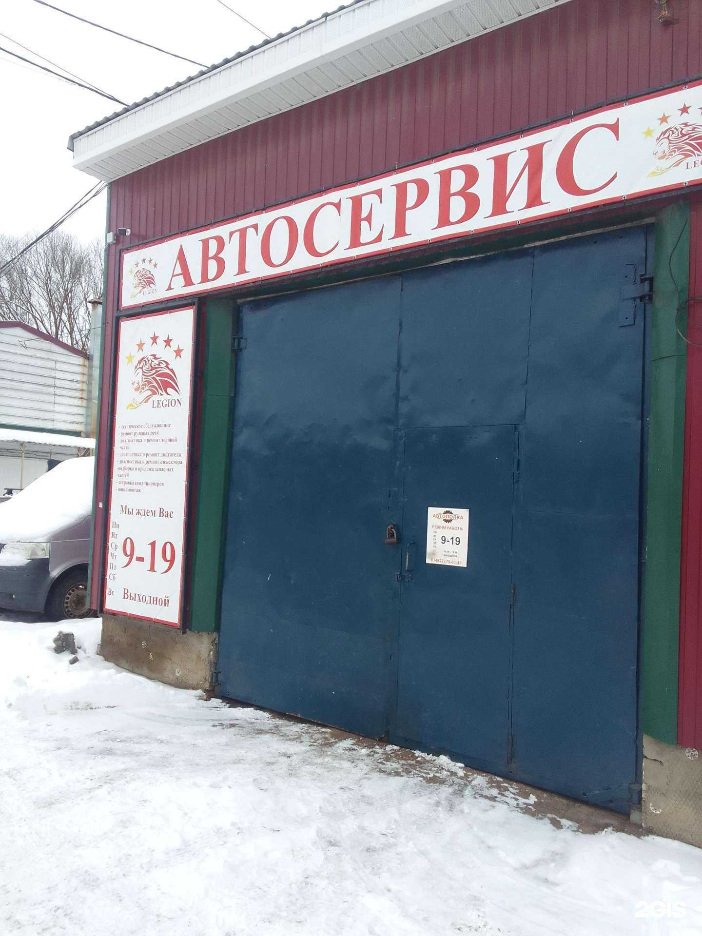 Отзывы на компанию Легион в Твери c фото
