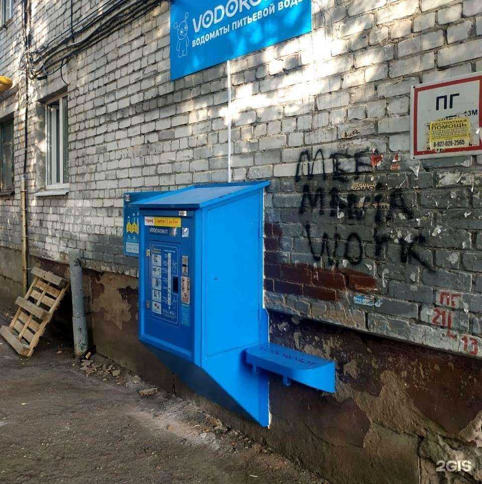 Отзывы на компанию Vodorobot в Самаре c фото