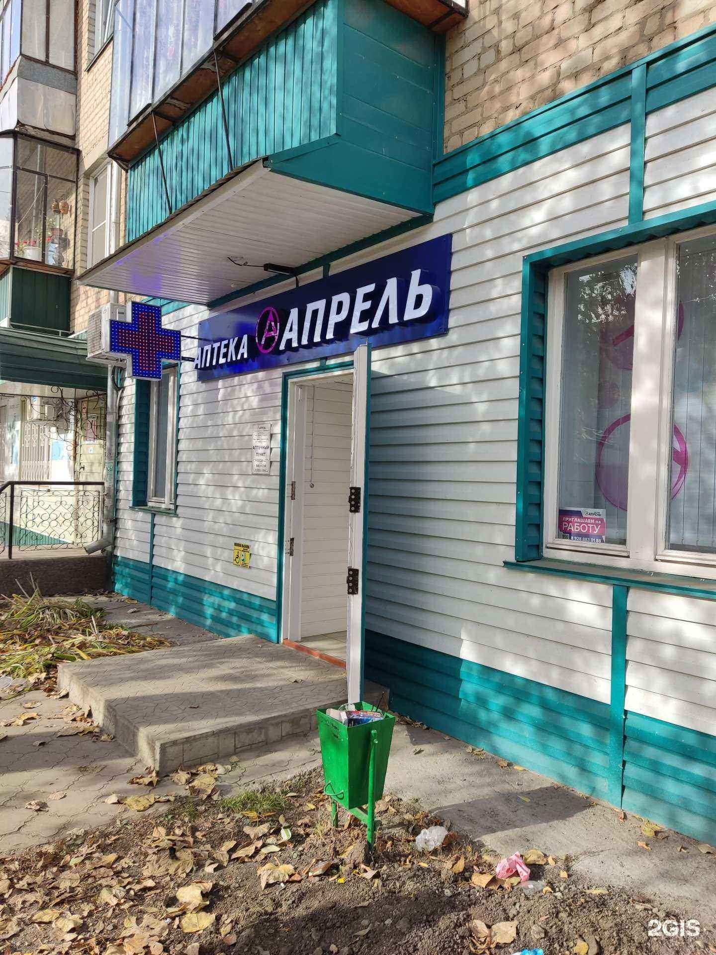 Отзывы на компанию Апрель в г. Еманжелинск c фото