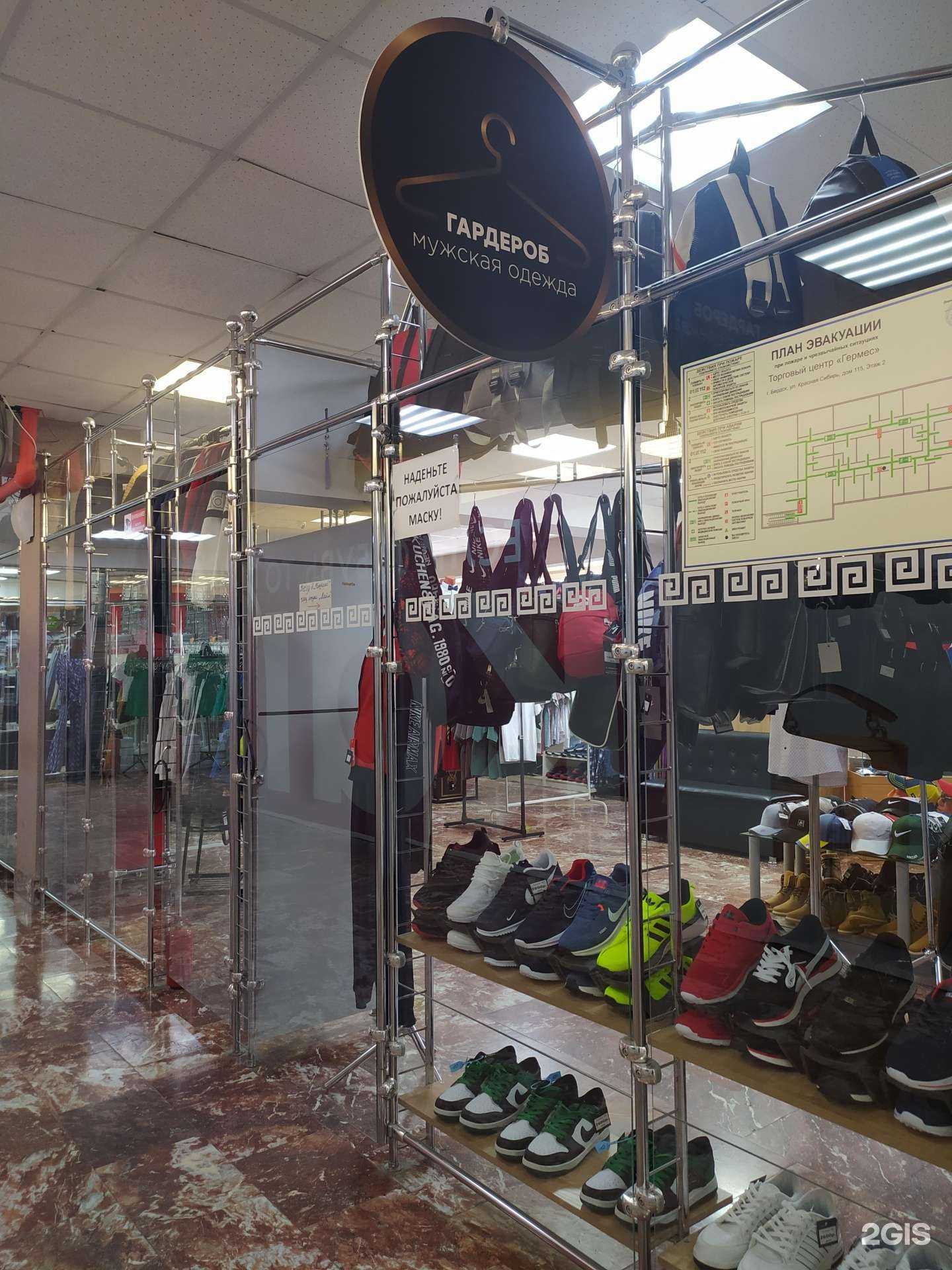 Отзывы на компанию Гардероб в г. Бердск c фото