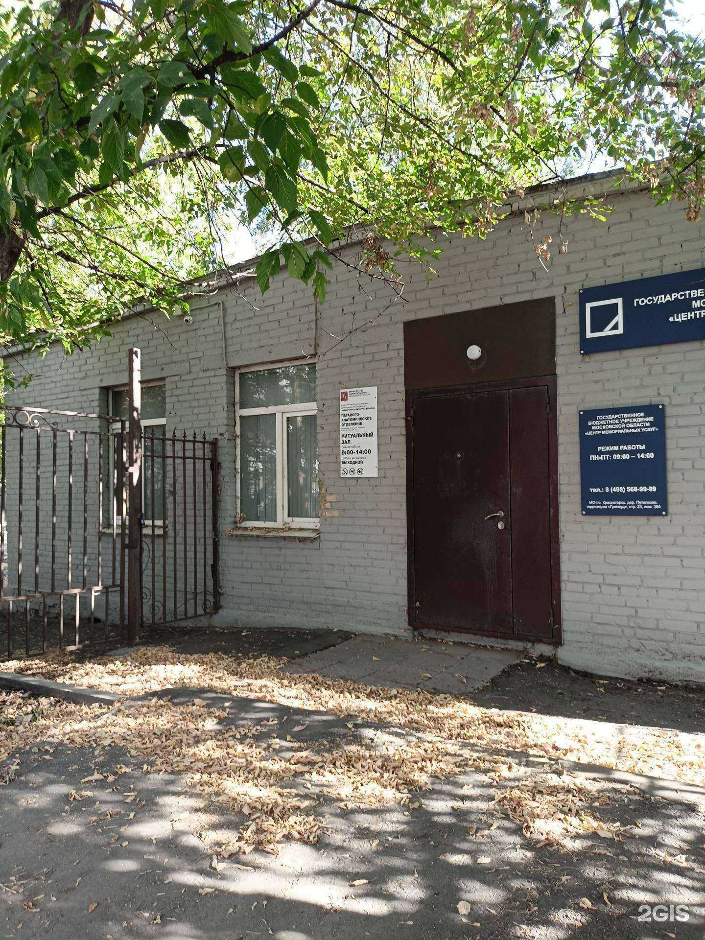 Отзывы на компанию Центр мемориальных услуг в Балашихе c фото - фотография 2 из 2