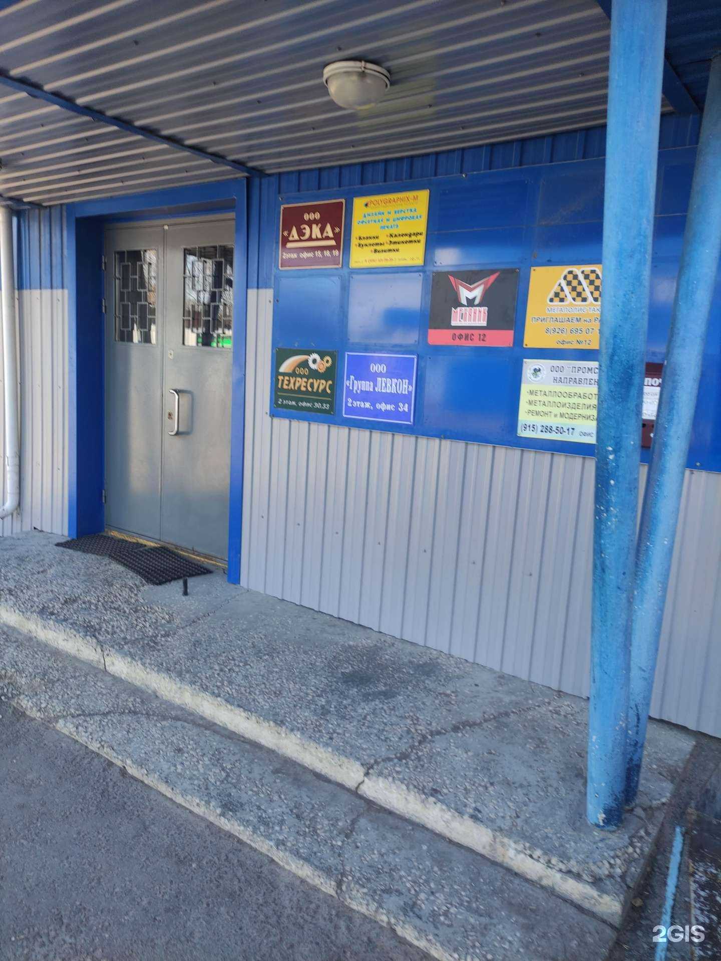 Отзывы на компанию Страж в Коломне c фото