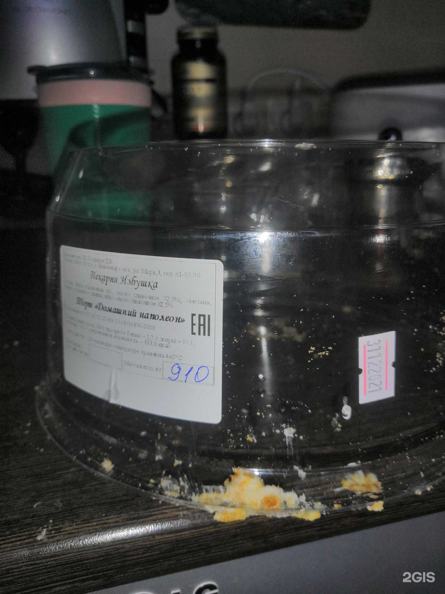 Отзывы на компанию Избушка в г. Нижневартовск c фото