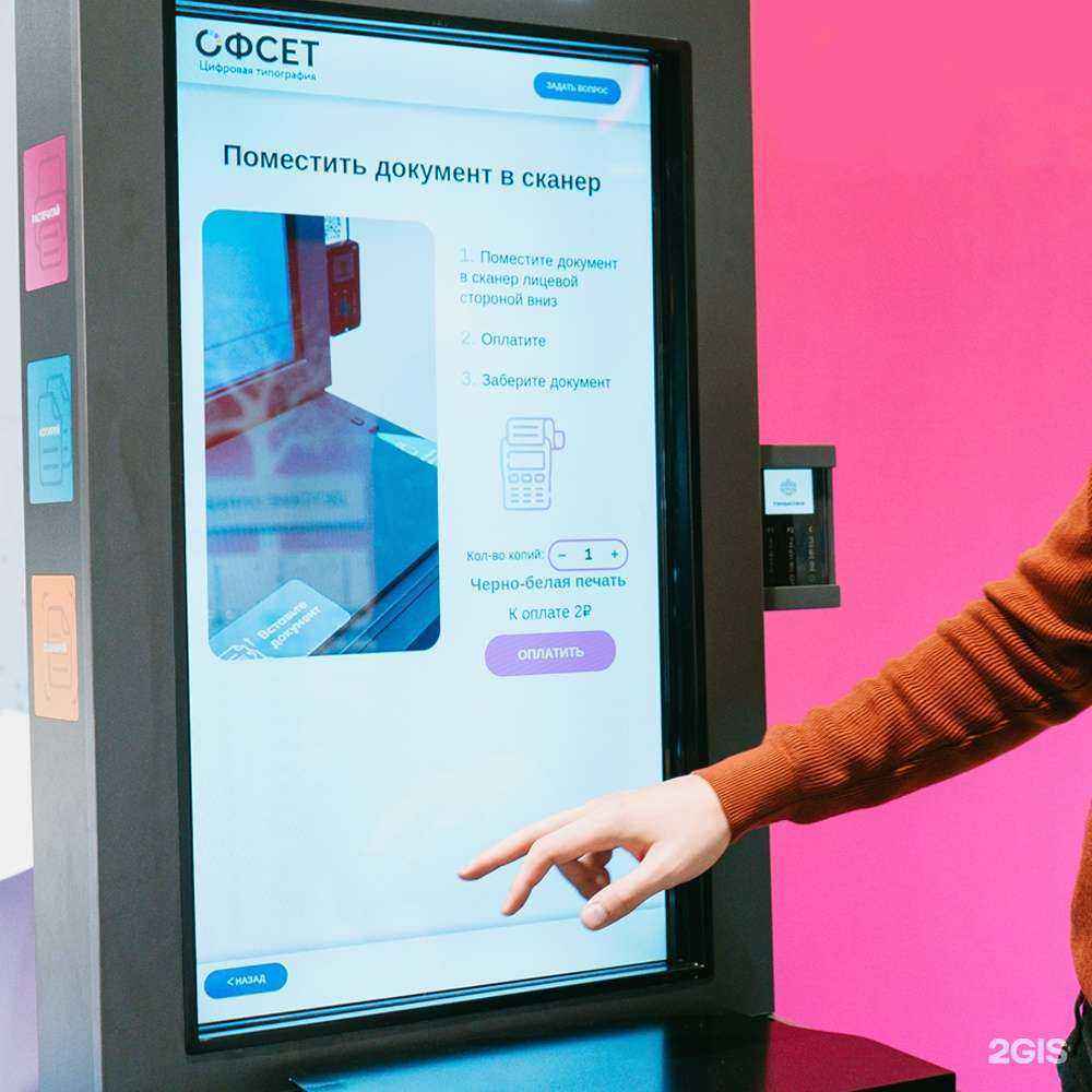 Отзывы на компанию Офсет в г. Тюмень c фото