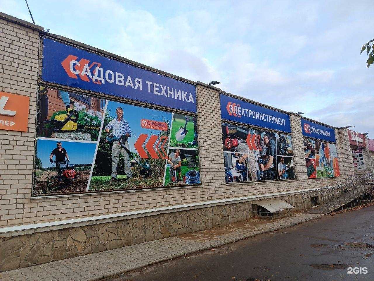 Отзывы на компанию Стройбат в Кирове-Чепецке c фото