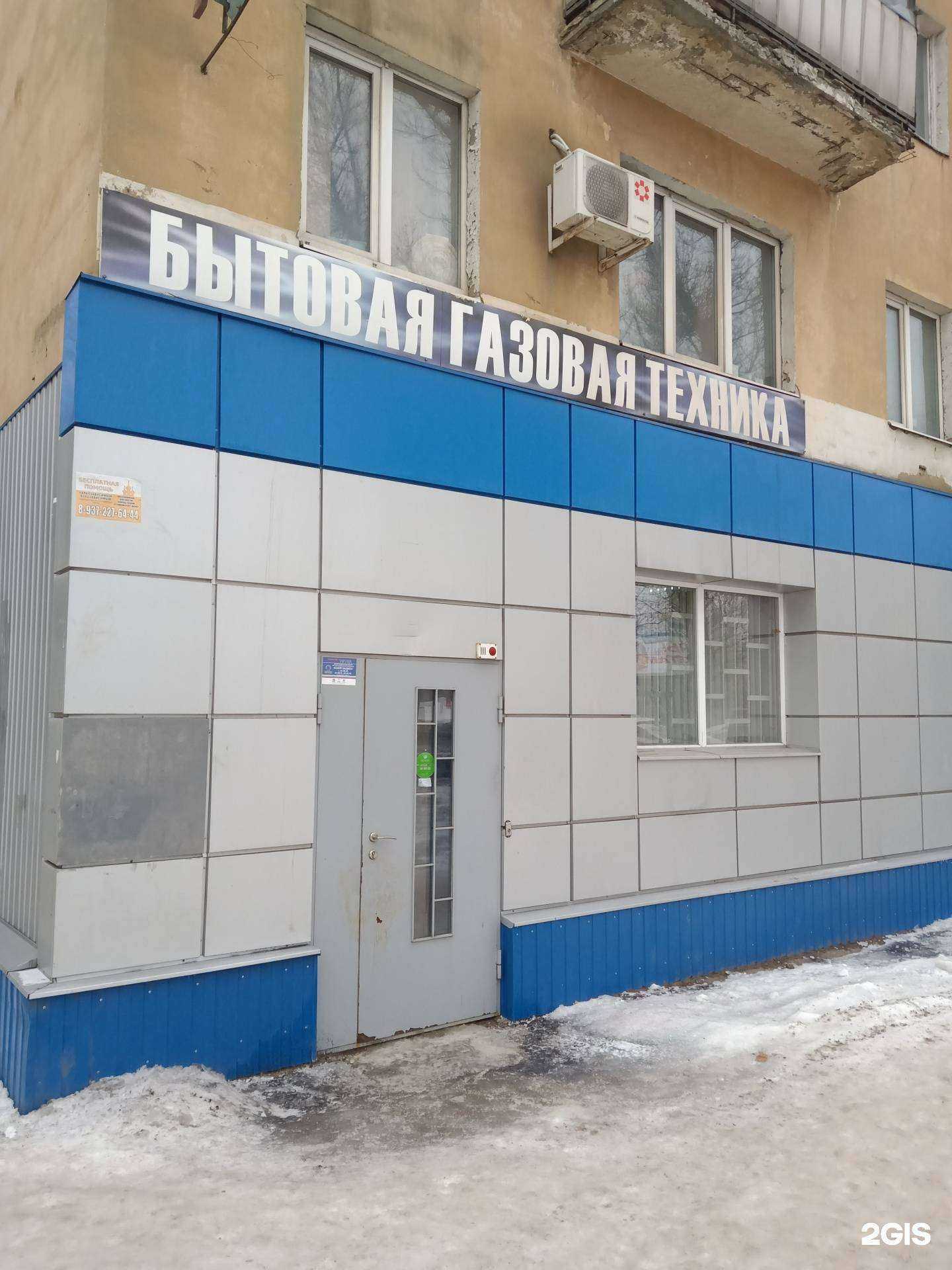 Отзывы на компанию Газтехника в Саратове c фото