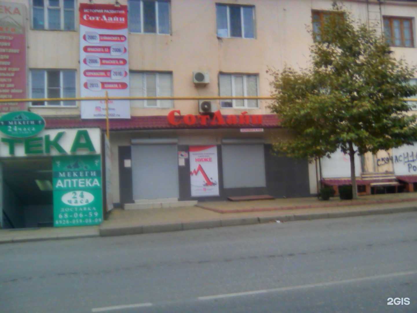 Отзывы на компанию Мекеги в г. Махачкала c фото