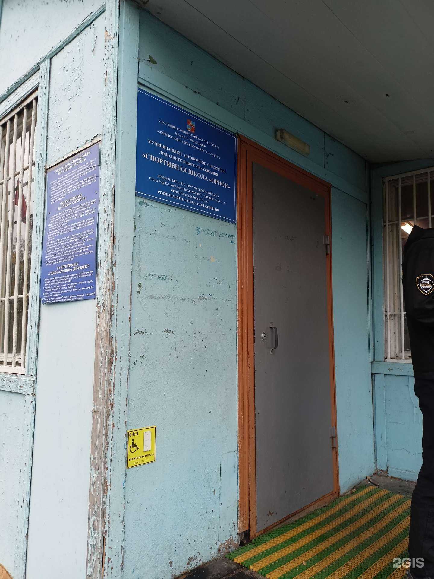 Отзывы на компанию Орион в г. Балашиха c фото