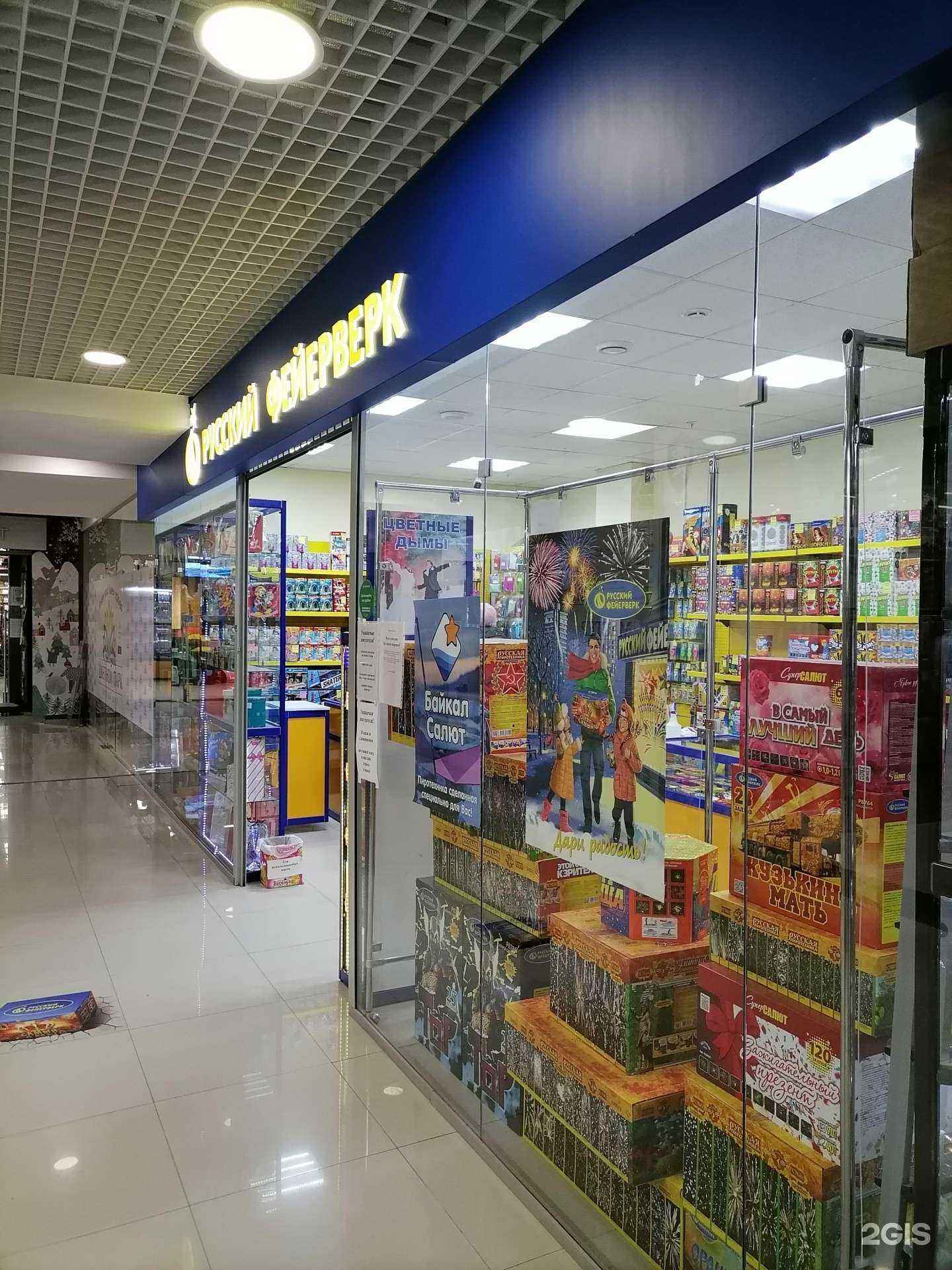 Отзывы на компанию Русский фейерверк в Иркутске c фото