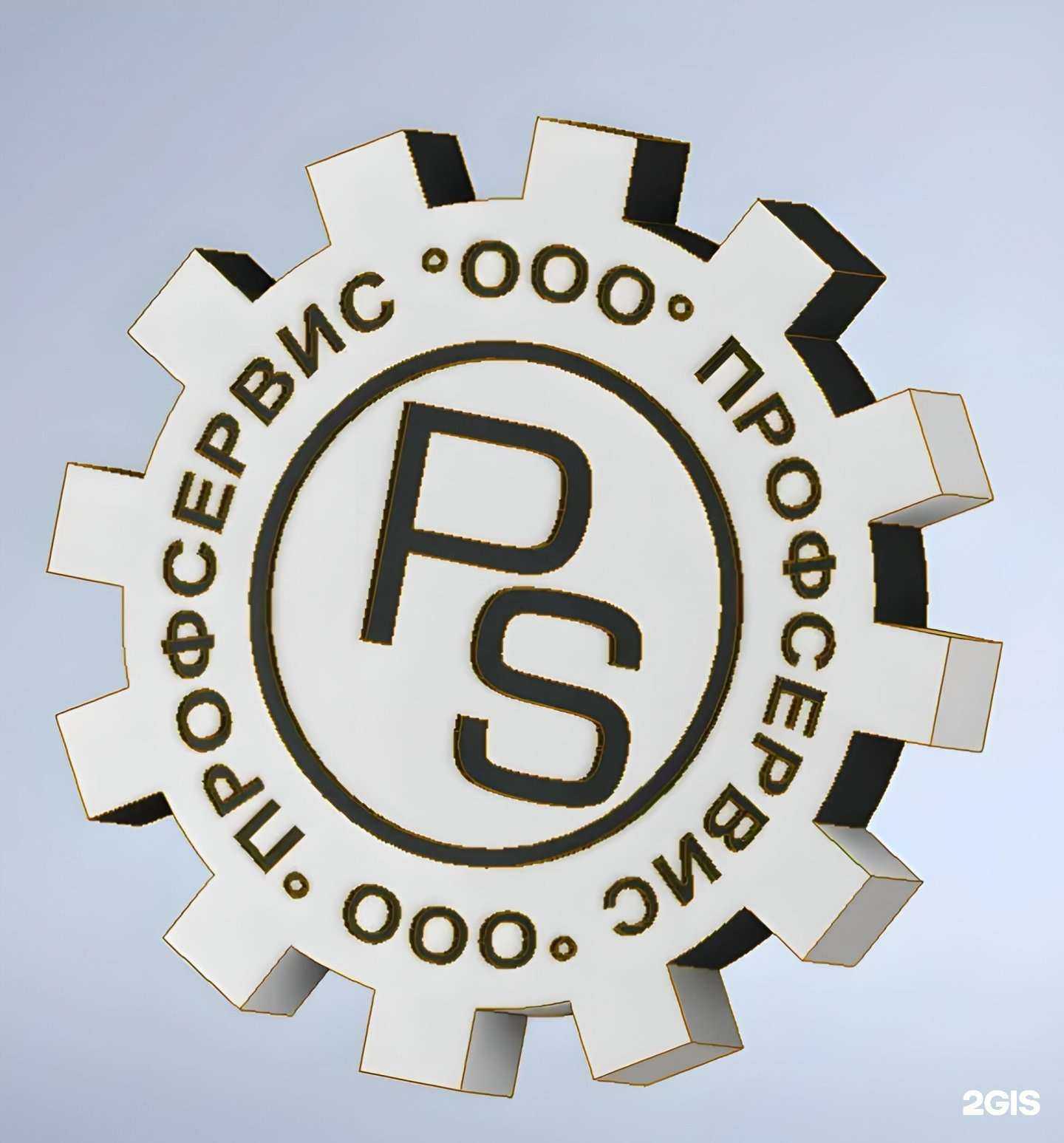 Отзывы на компанию Профсервис в Уфе c фото